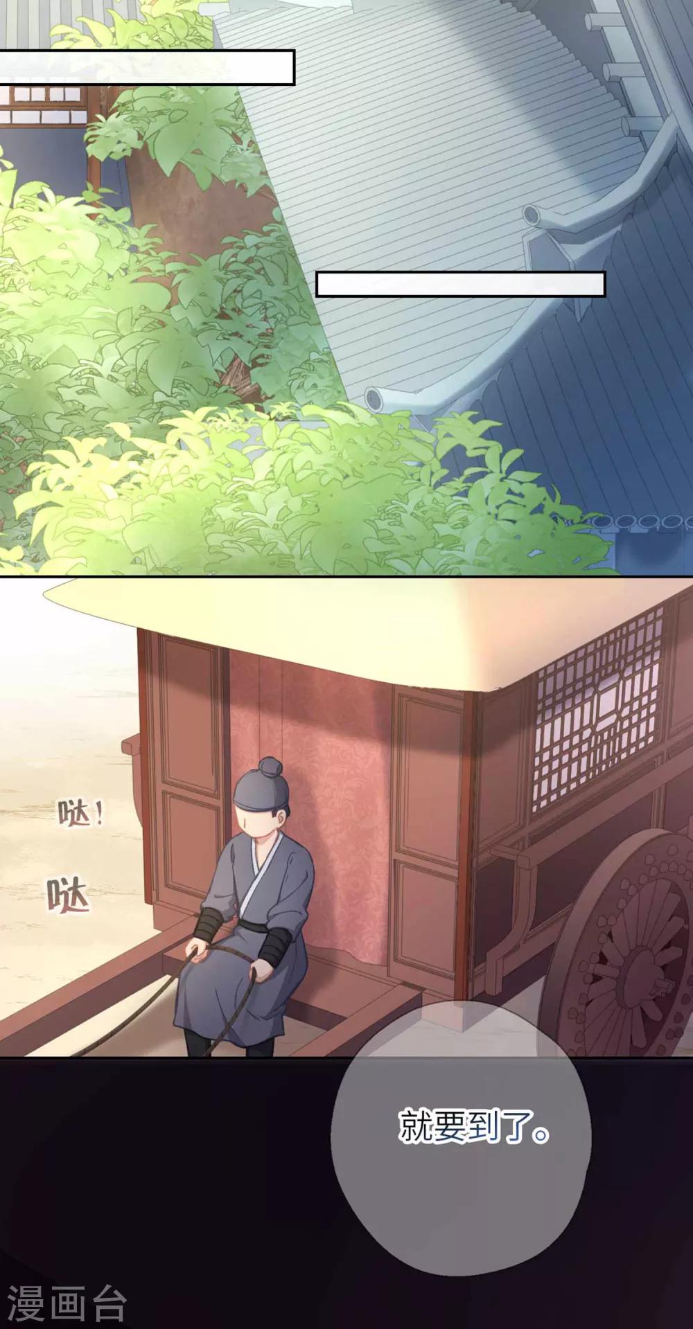 第72话 腻歪-第75话