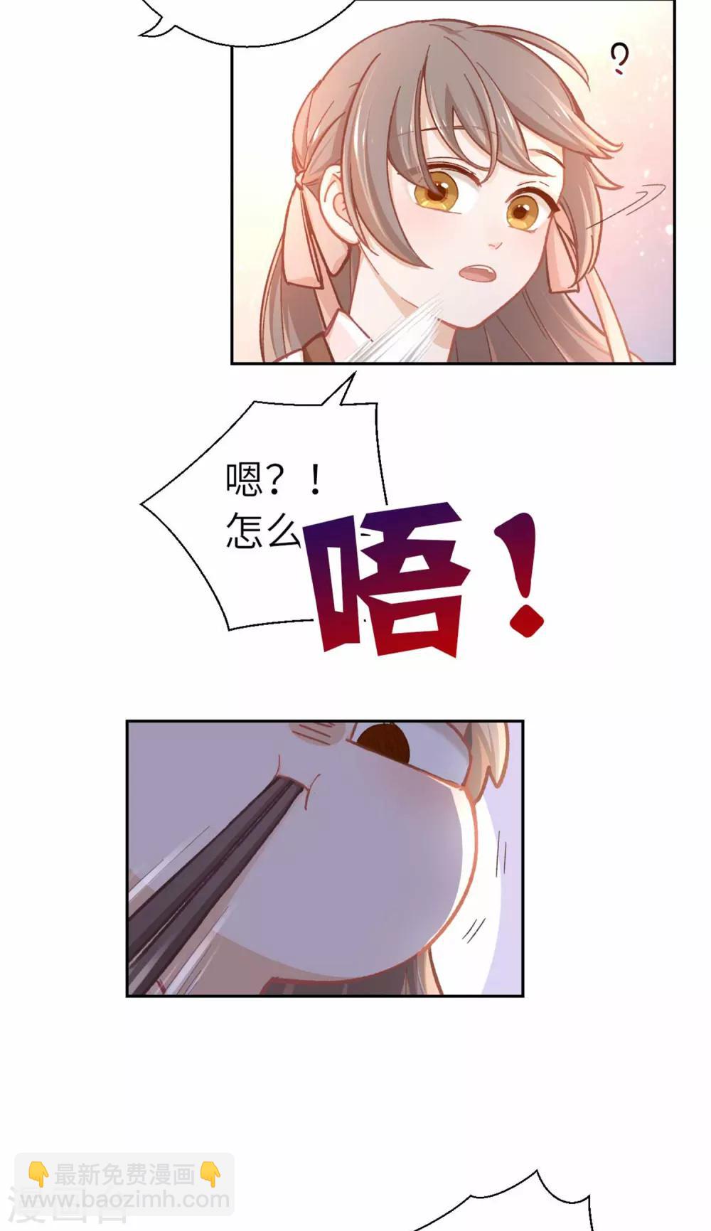 第72话 腻歪-第75话