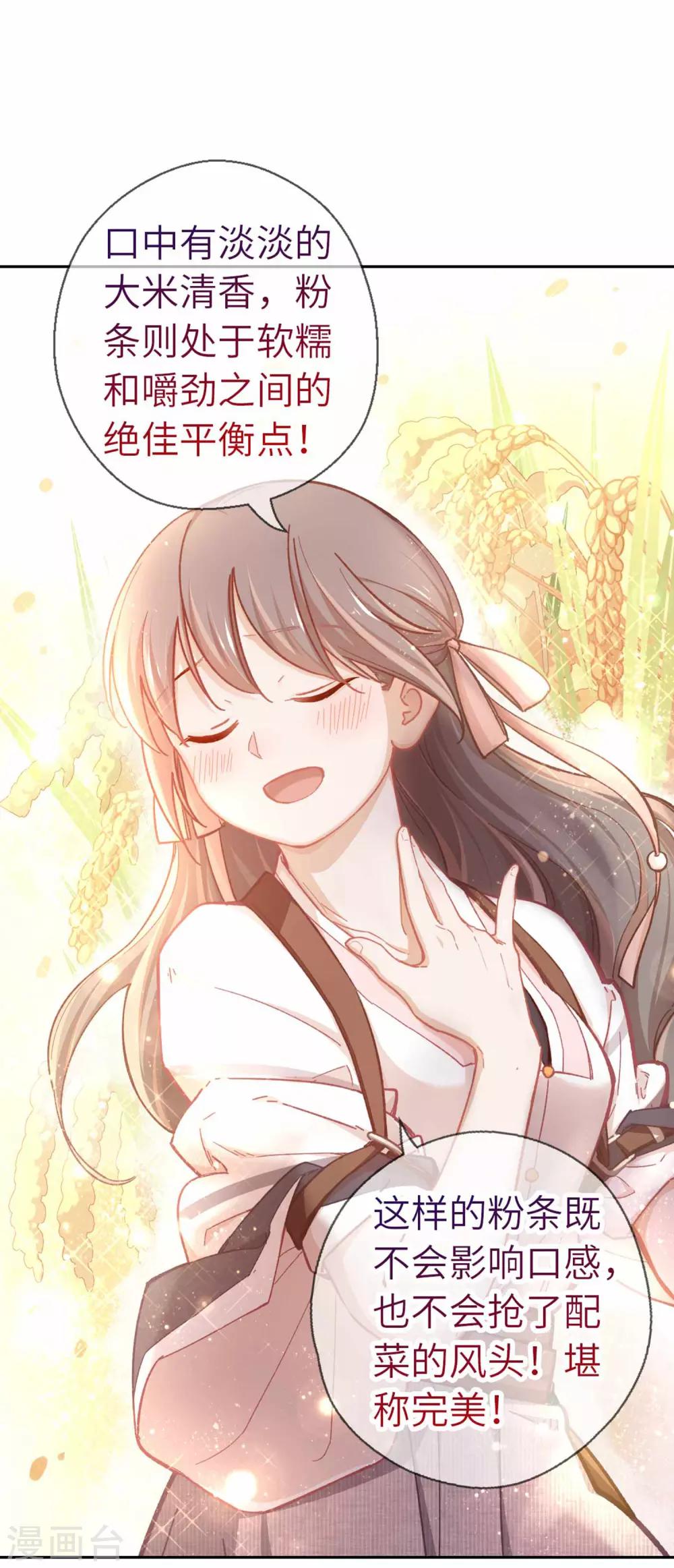 第72话 腻歪-第75话