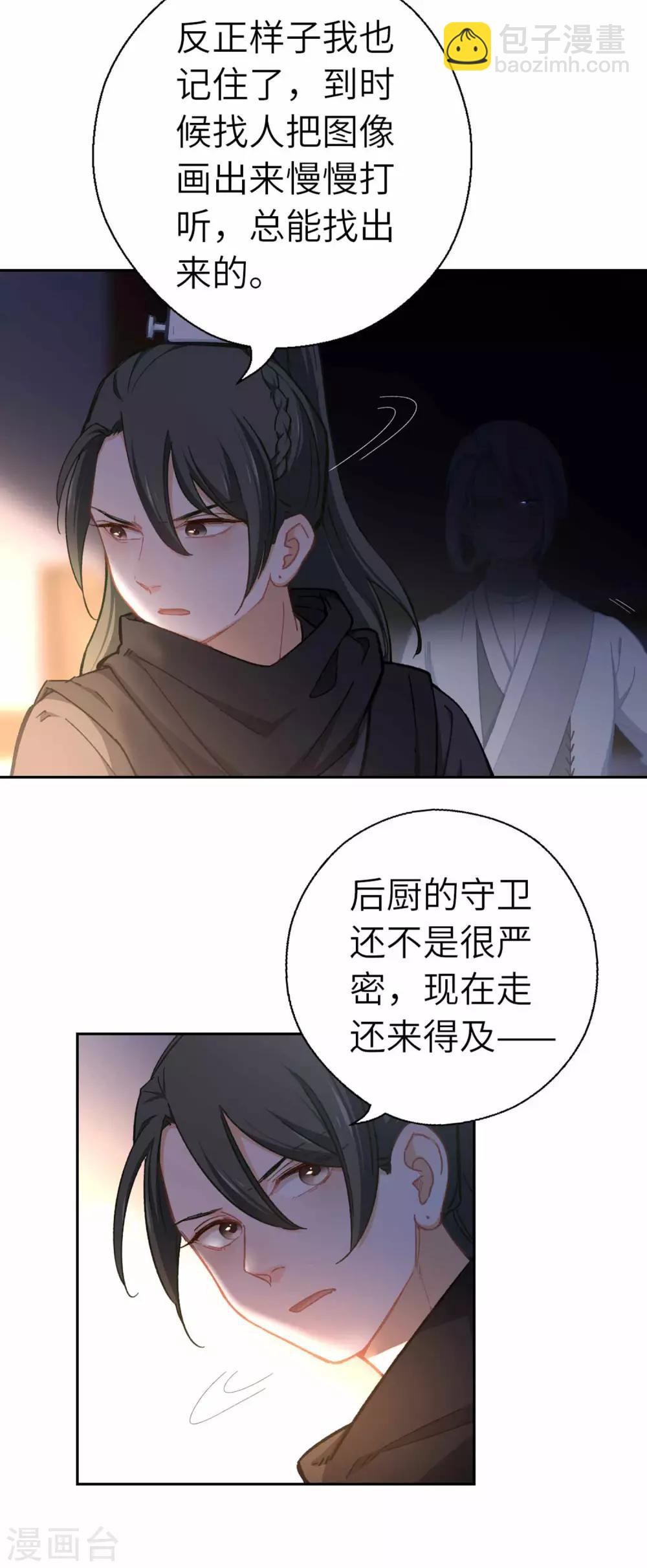 第74话 都逃不掉-第77话