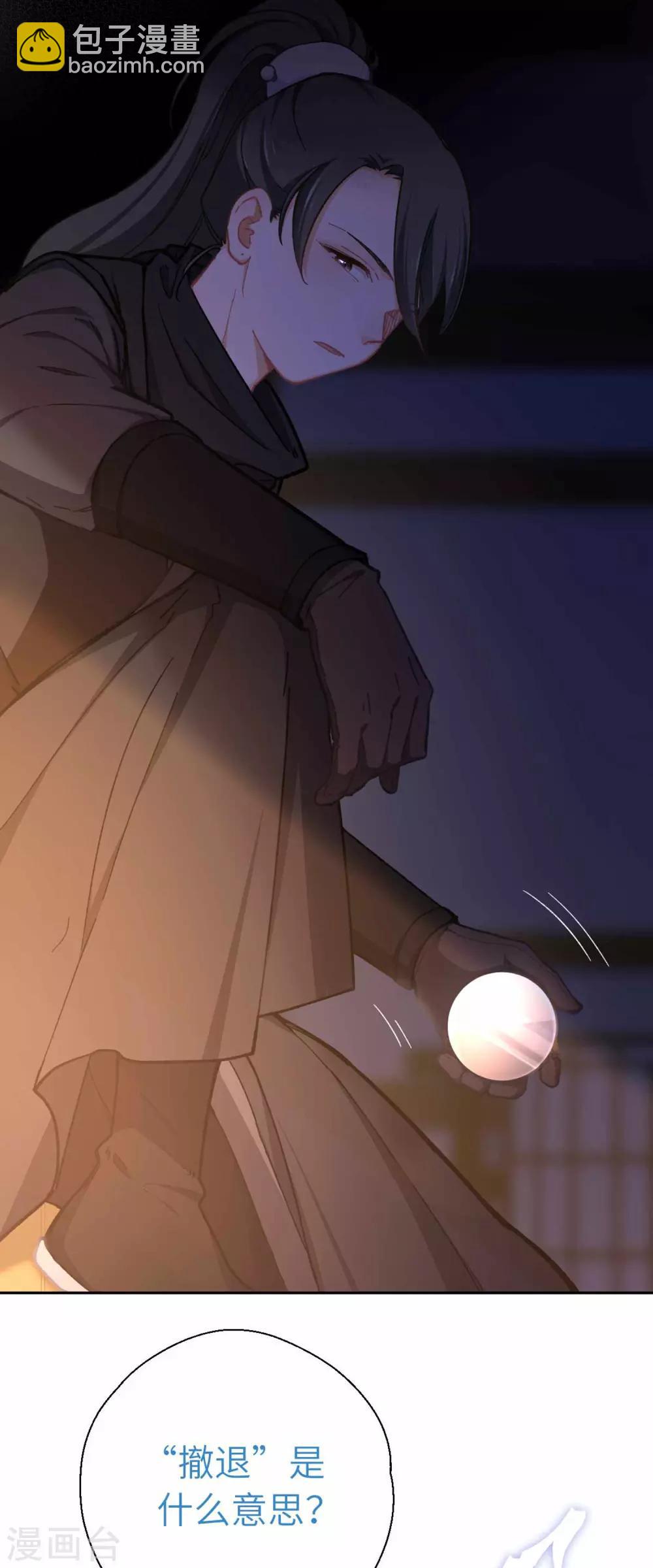 第74话 都逃不掉-第77话