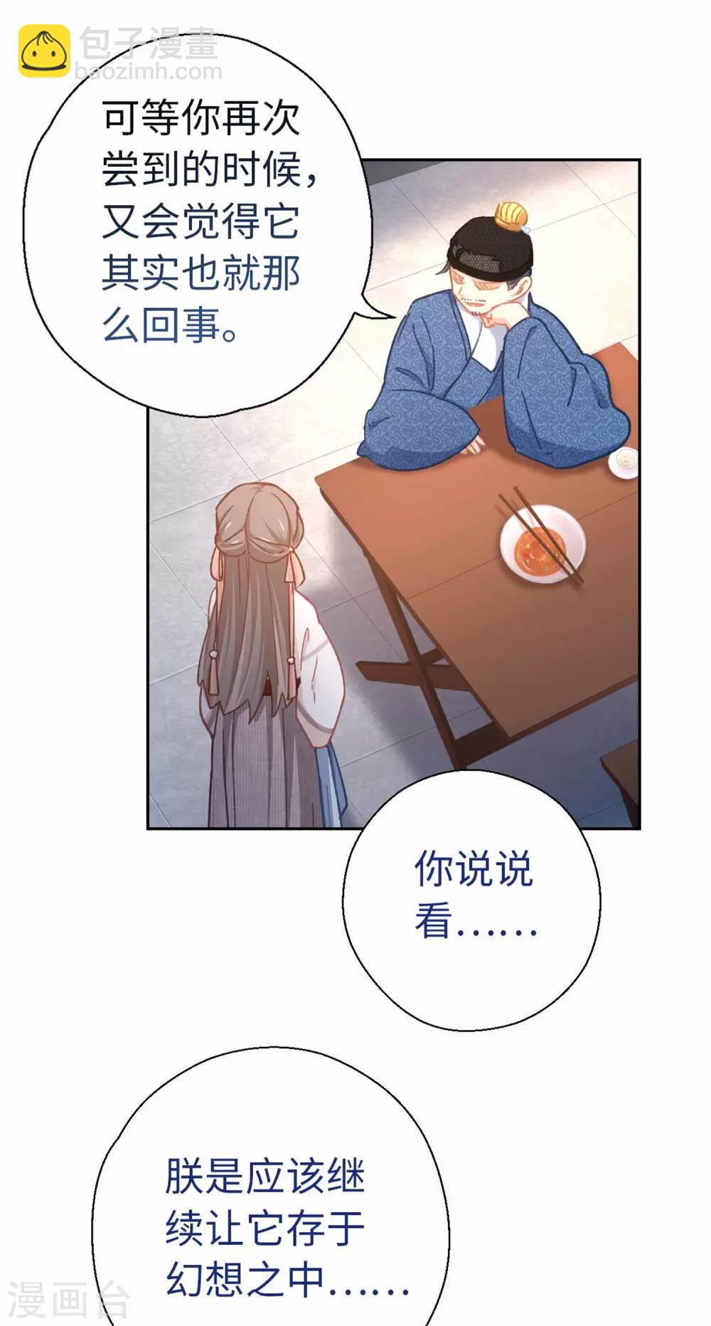 第76话 一个问题-第79话