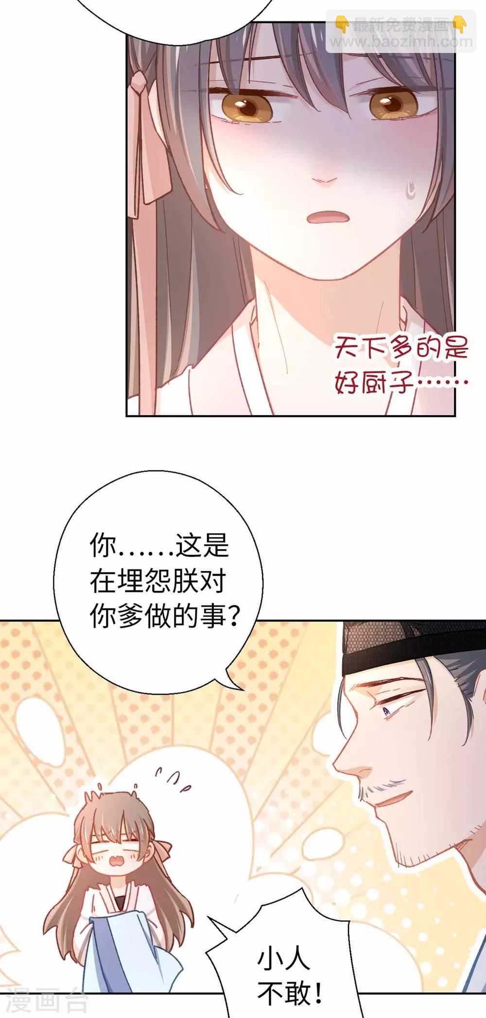 第76话 一个问题-第79话