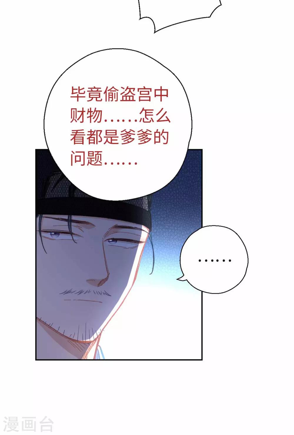 第76话 一个问题-第79话