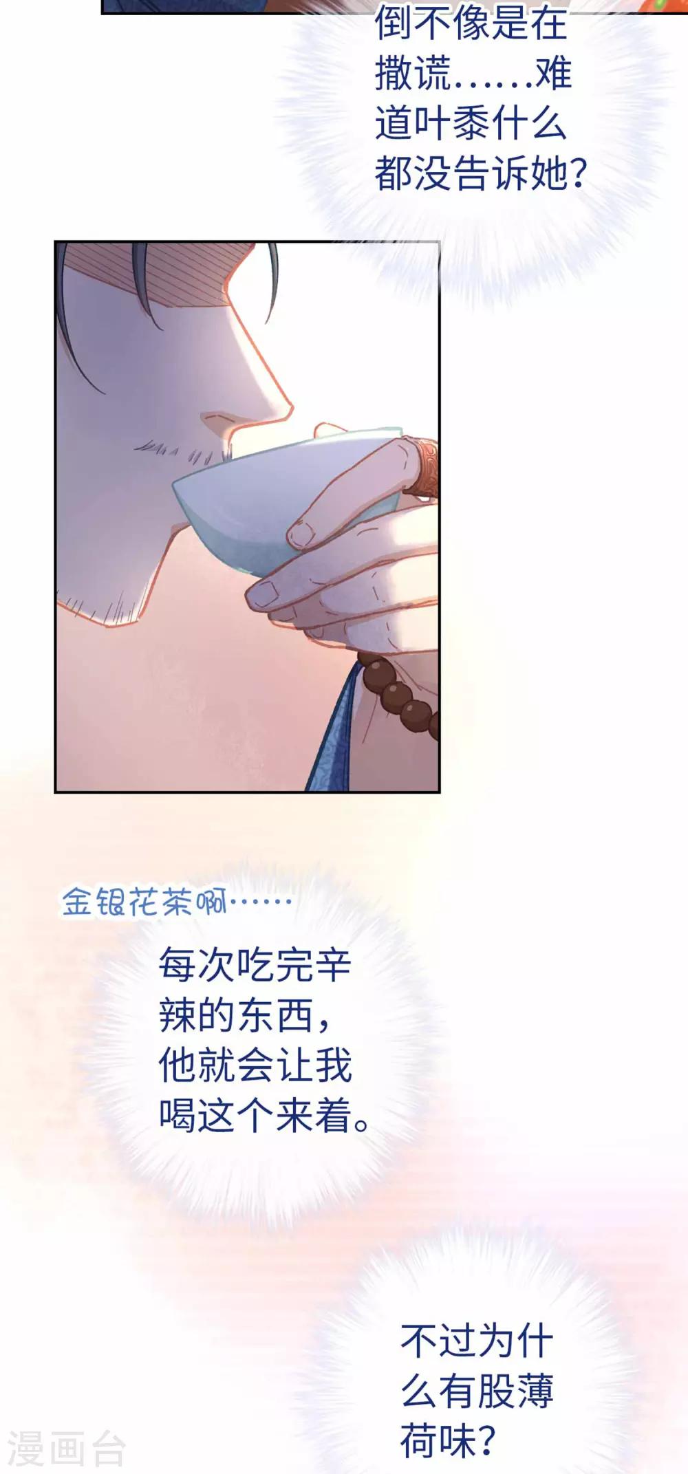 第76话 一个问题-第79话