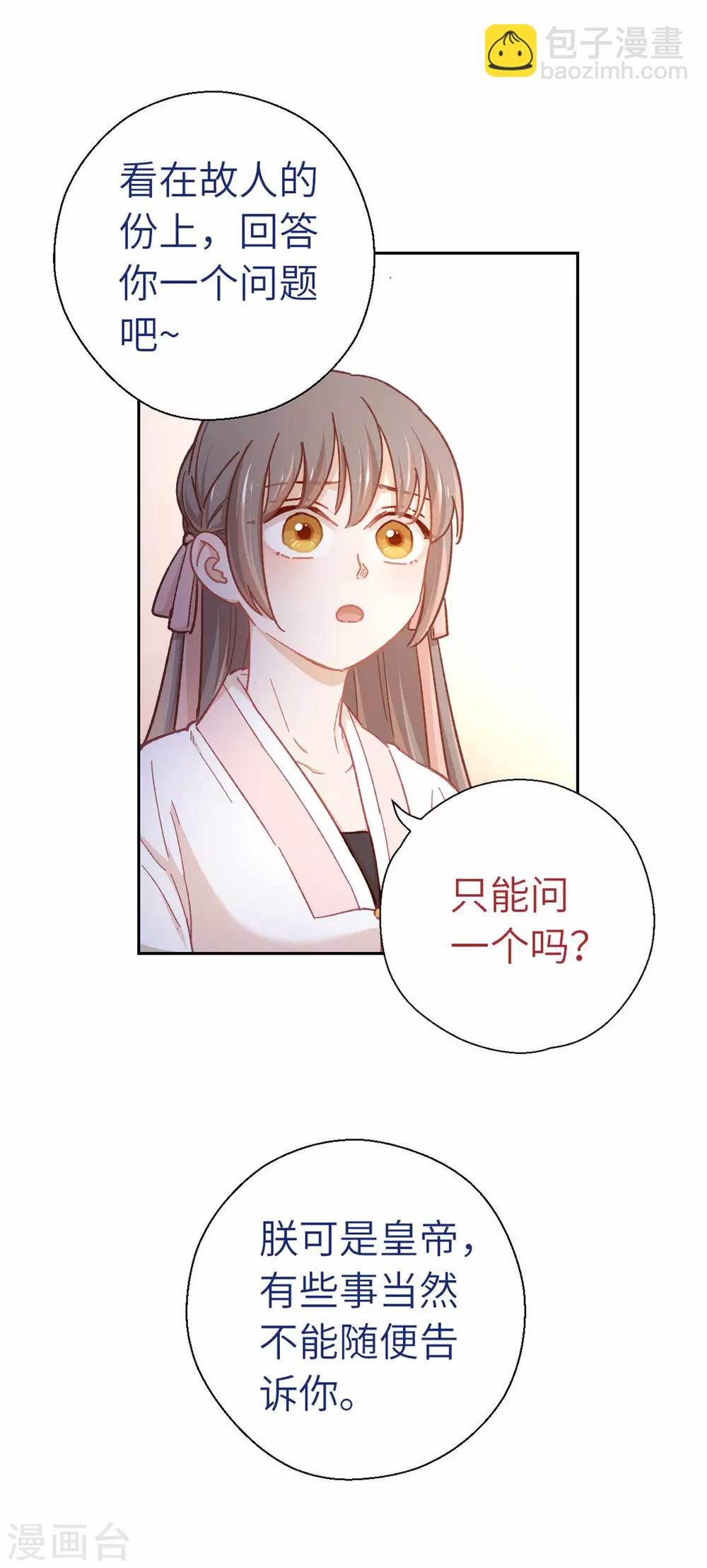 第76话 一个问题-第79话