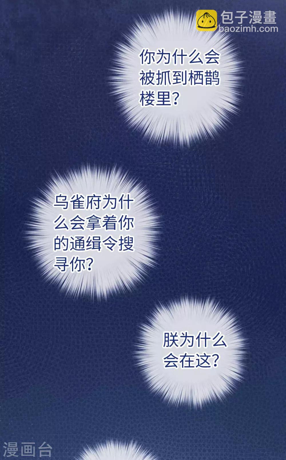 第76话 一个问题-第79话