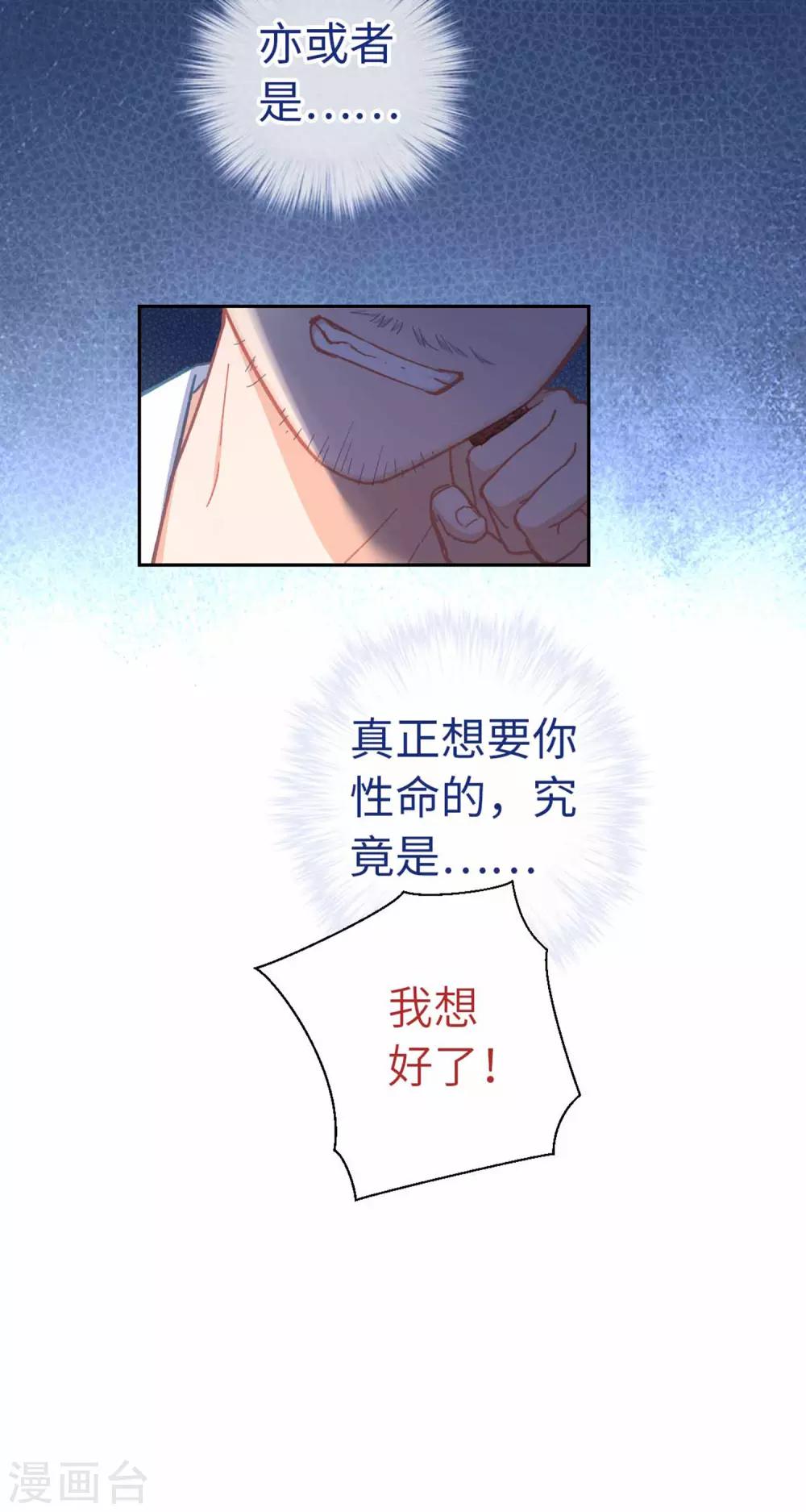 第76话 一个问题-第79话