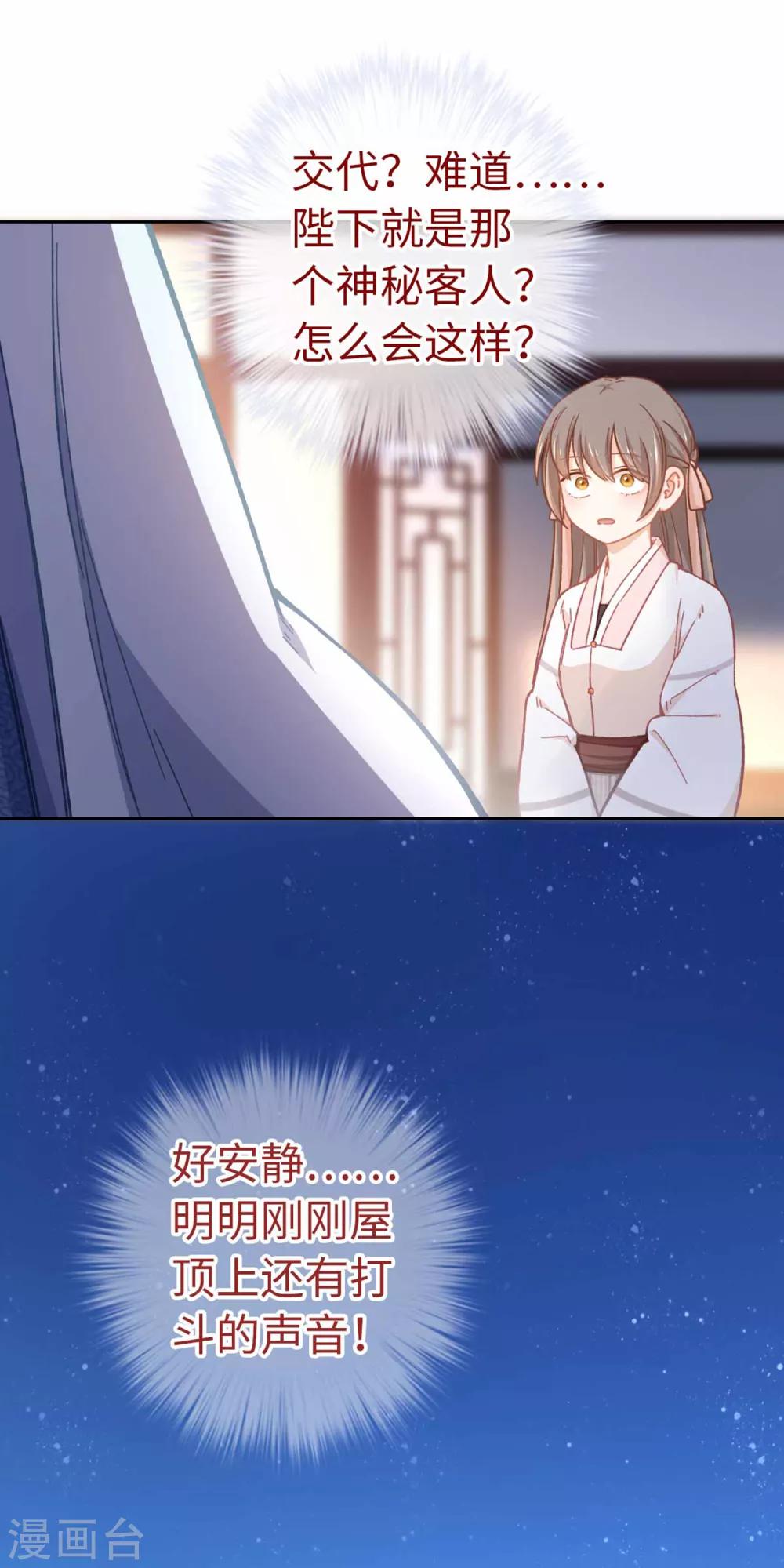 第76话 一个问题-第79话