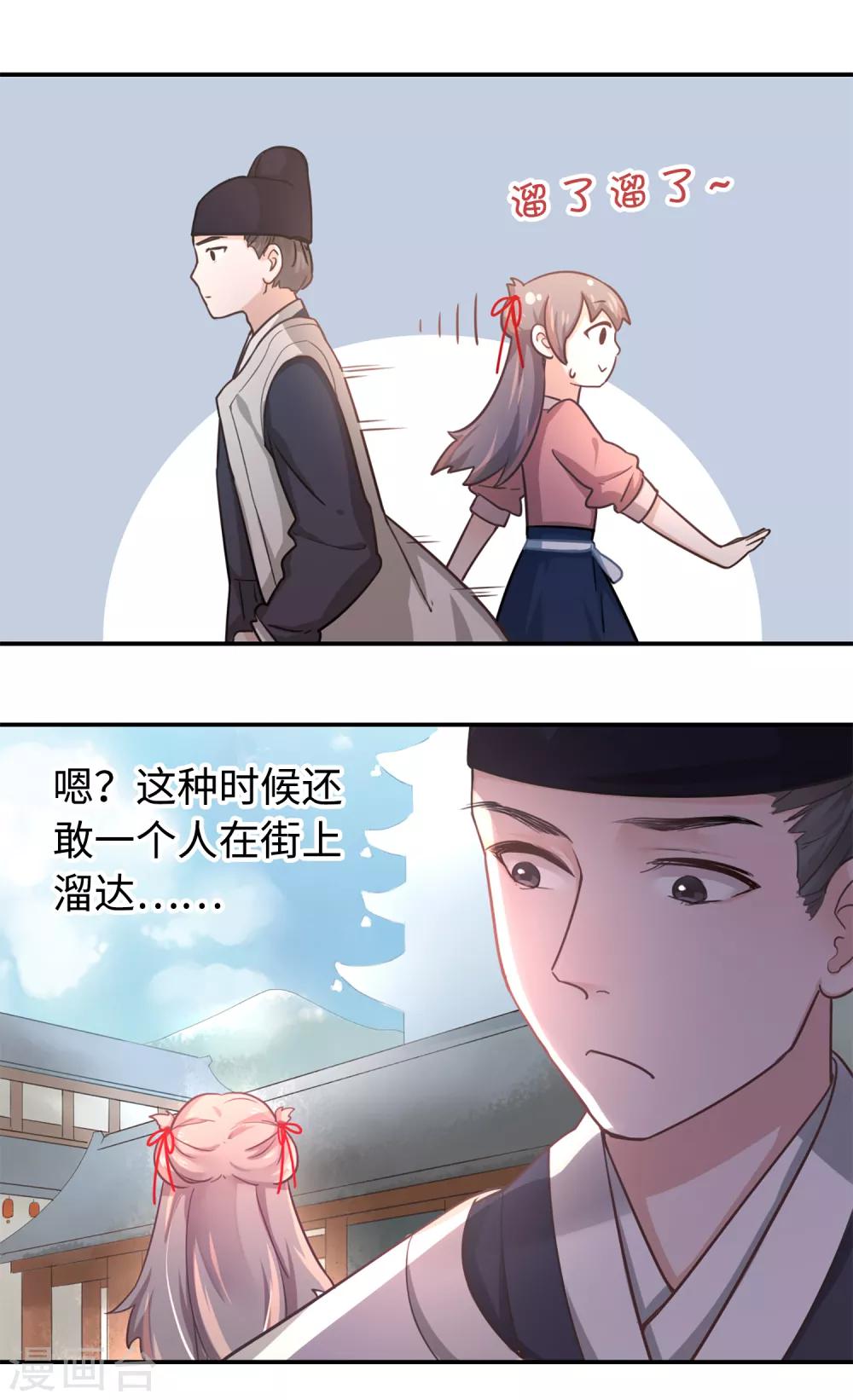 第8话 自由的感觉-第9话