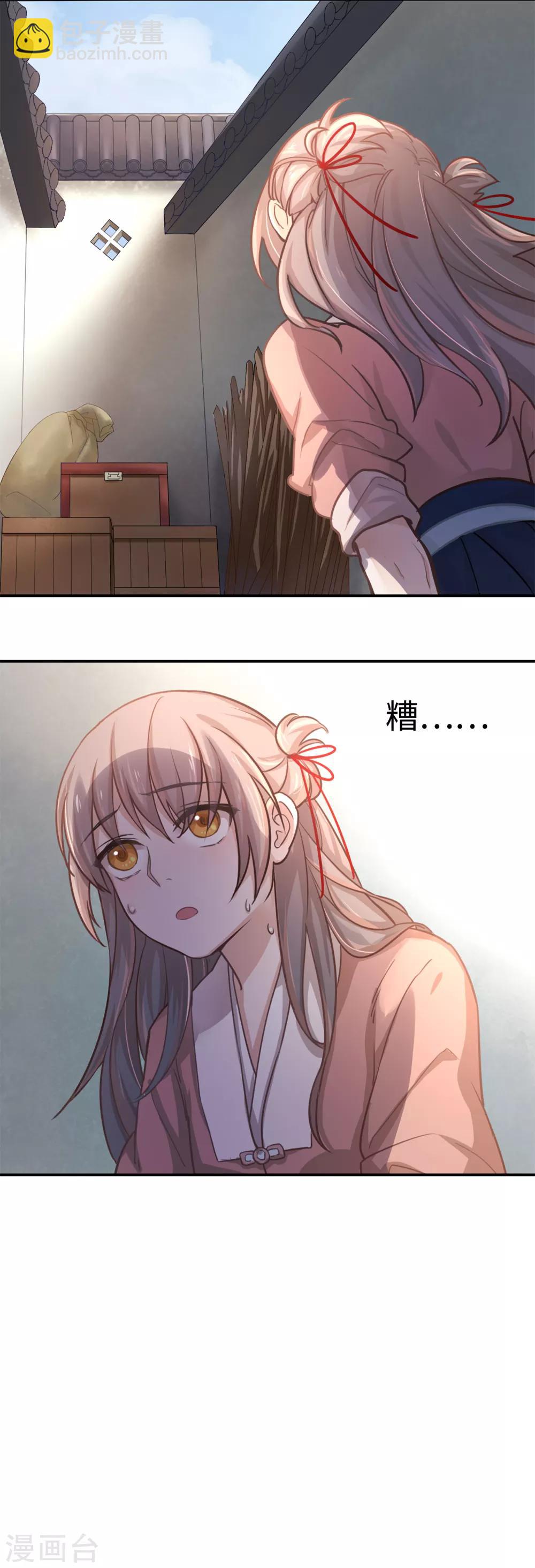 第8话 自由的感觉-第9话