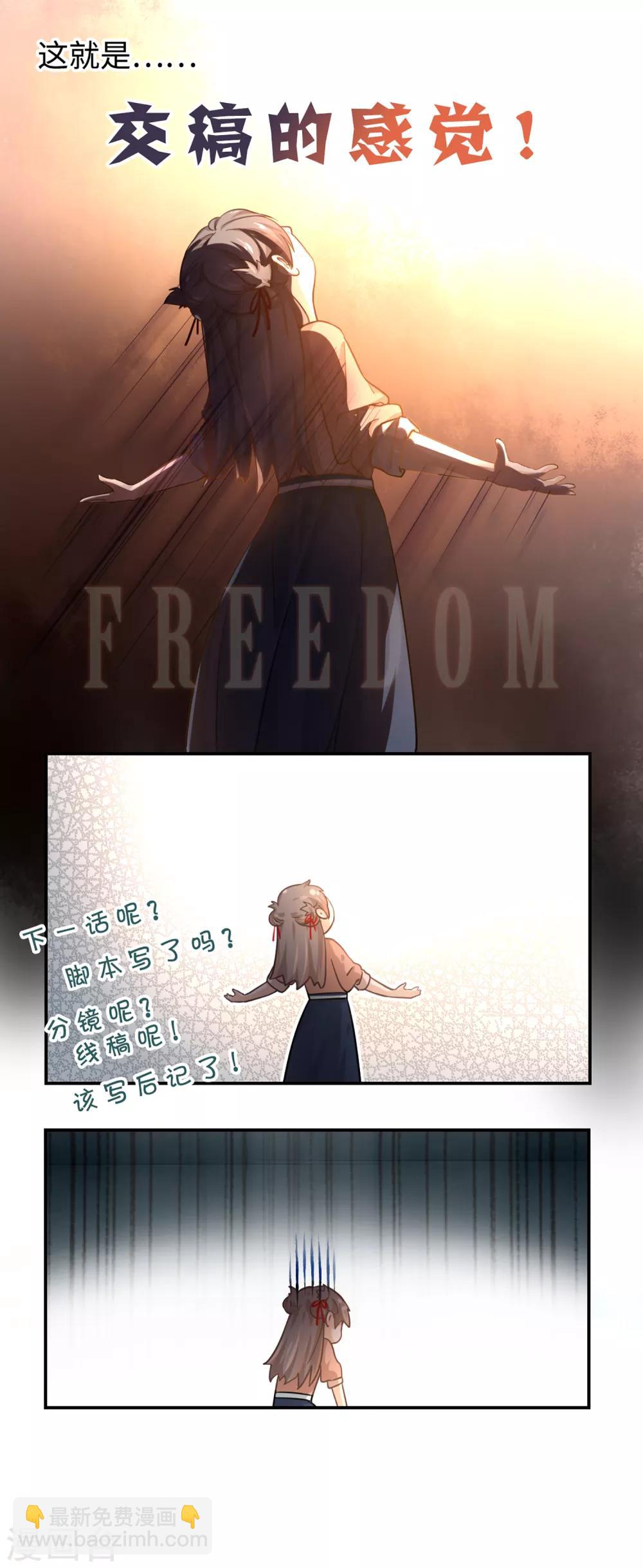 第8话 自由的感觉-第9话