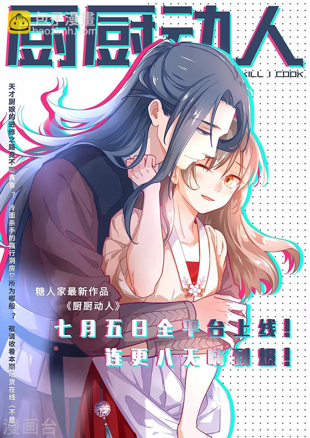 第8话 自由的感觉-第9话