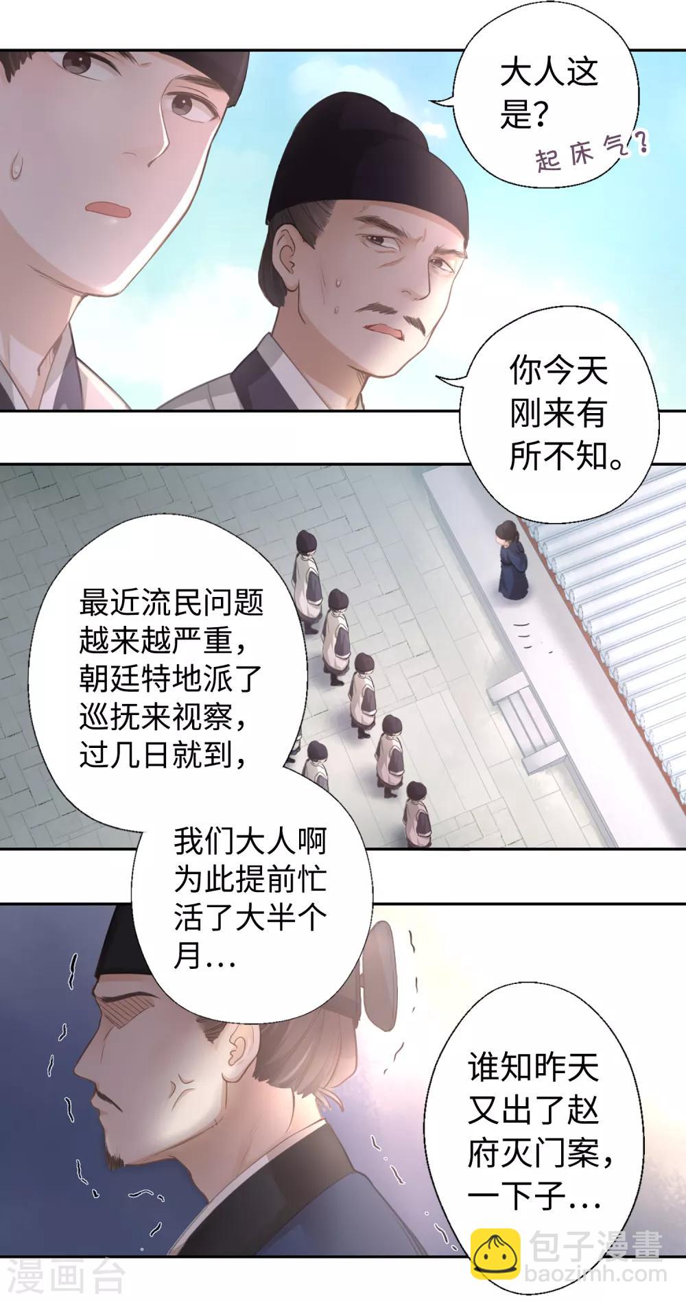 第8话 自由的感觉-第9话