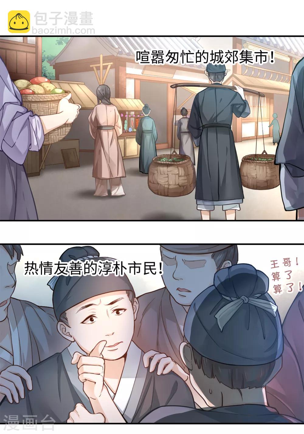 第8话 自由的感觉-第9话