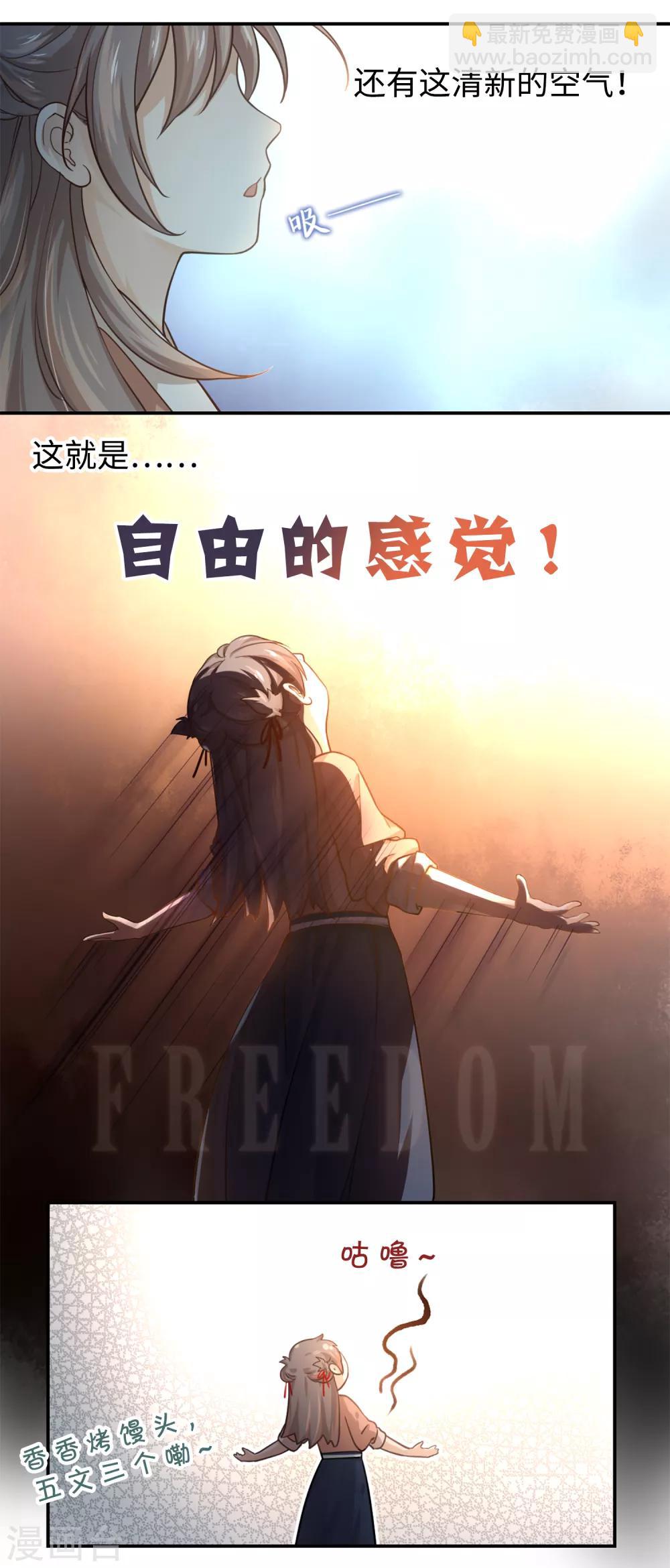 第8话 自由的感觉-第9话