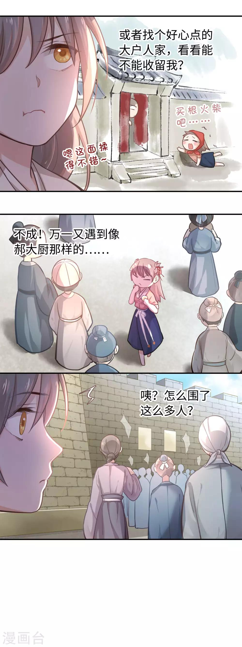 第8话 自由的感觉-第9话