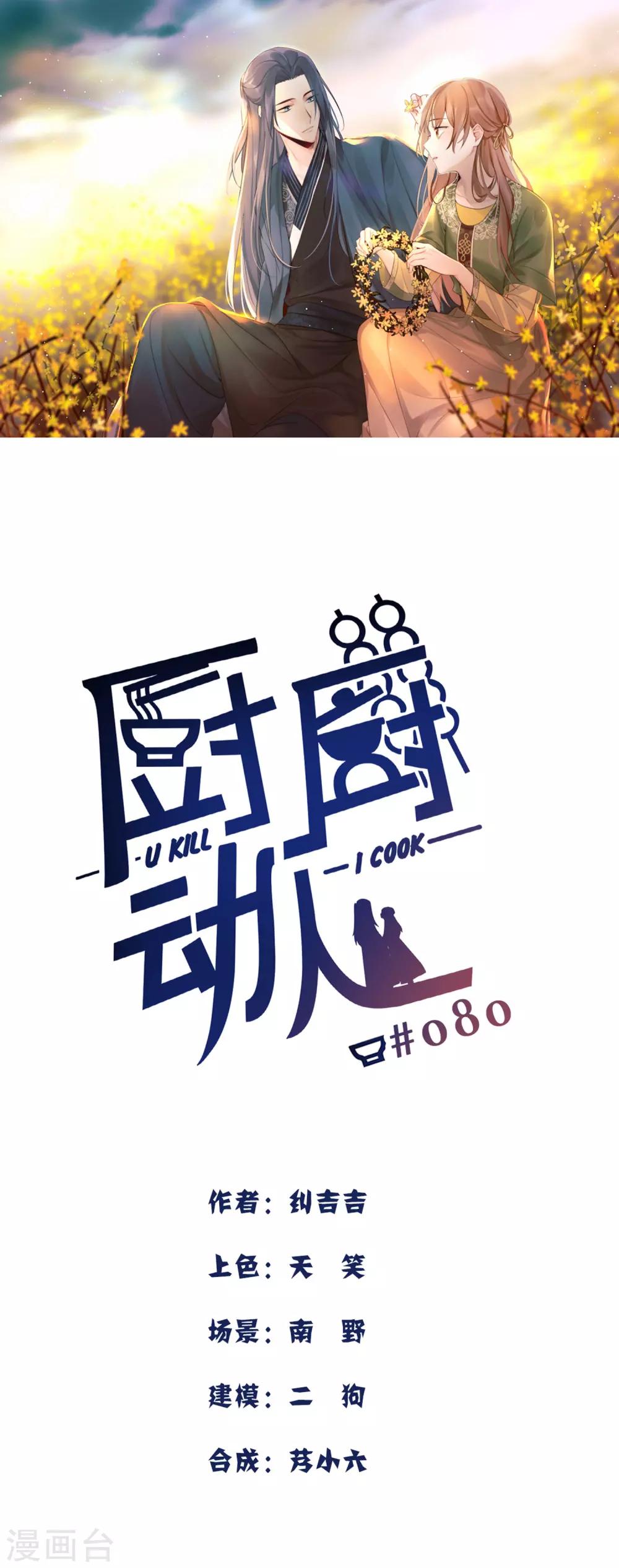 第80话 拉上来-第83话