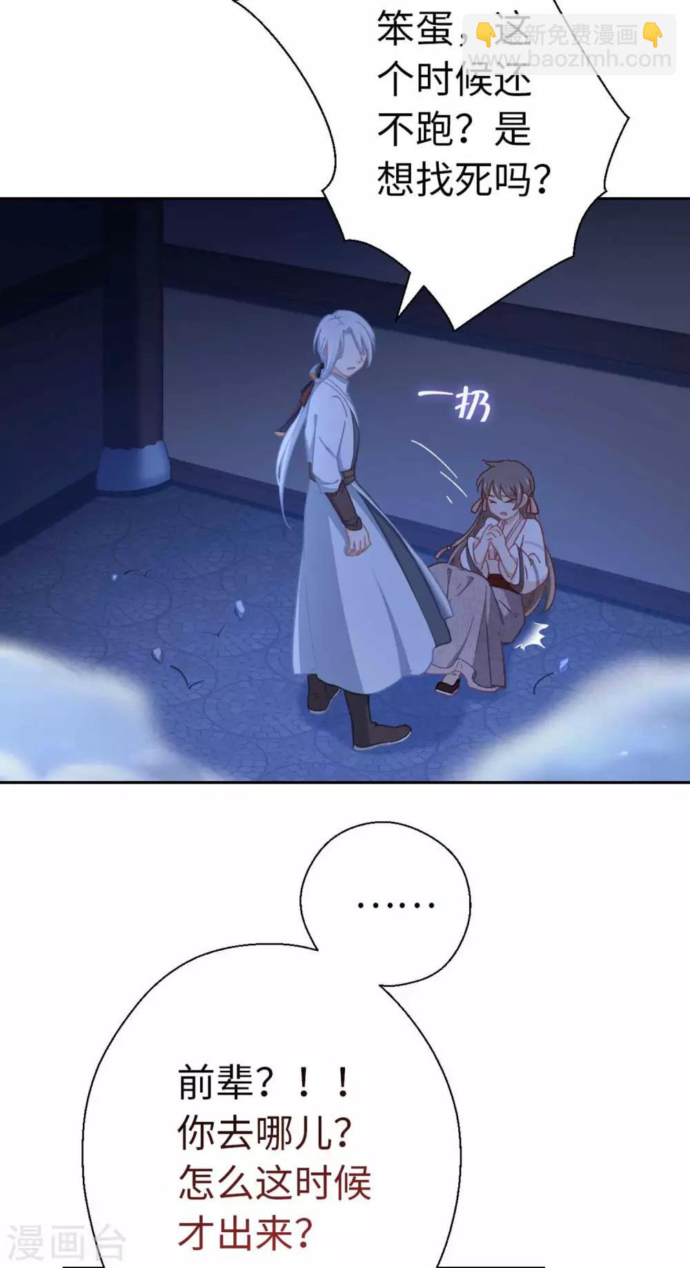 第80话 拉上来-第83话