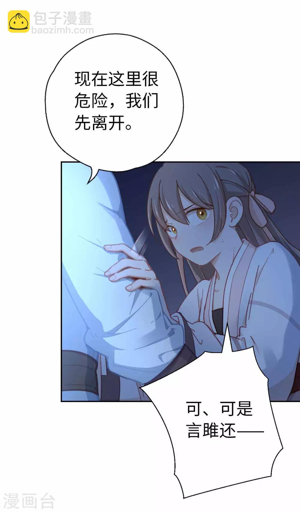 第80话 拉上来-第83话