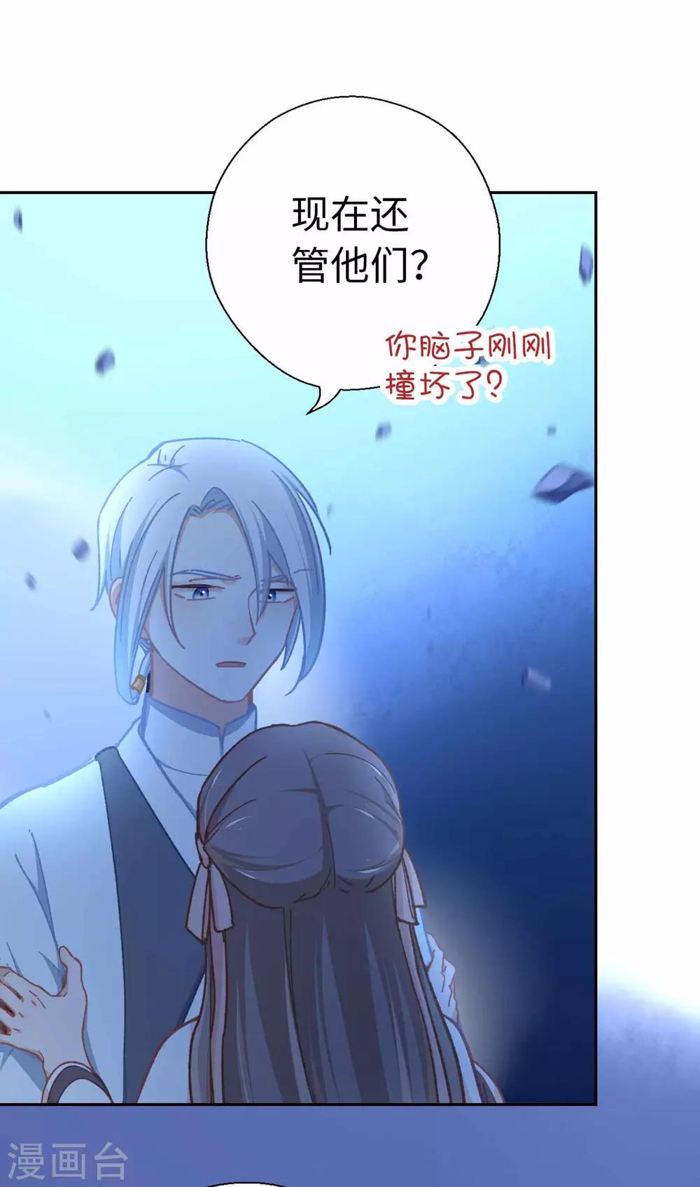 第80话 拉上来-第83话