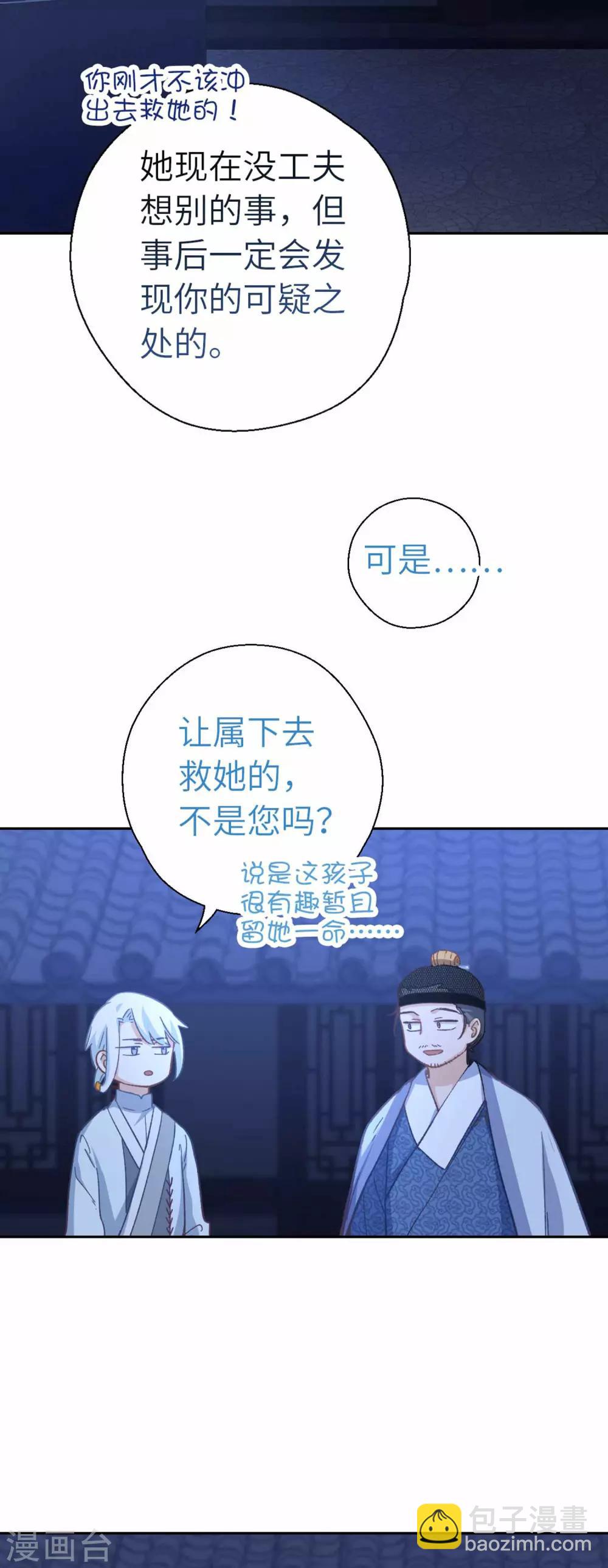 第84话 踪影-第87话