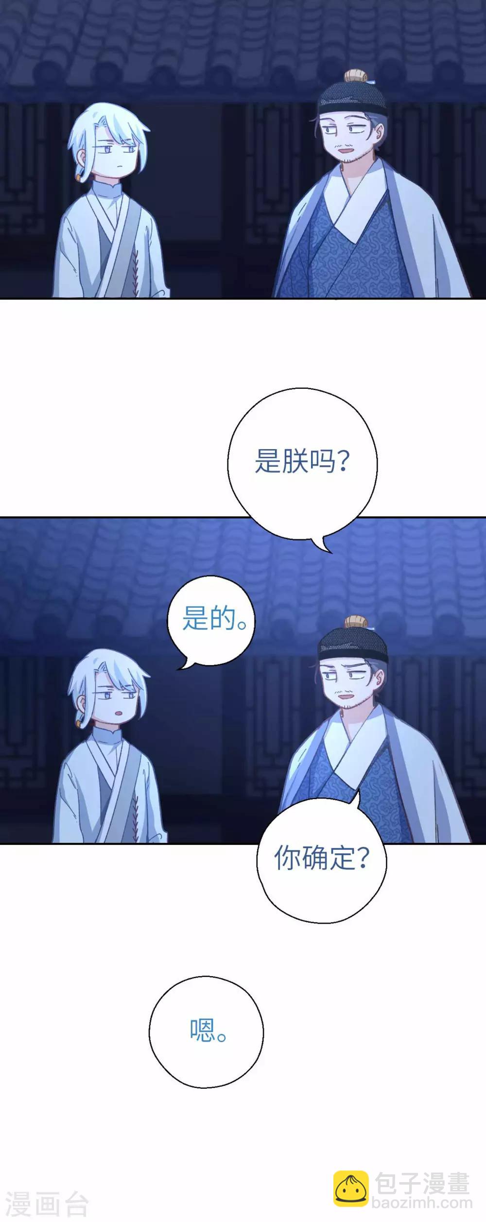 第84话 踪影-第87话