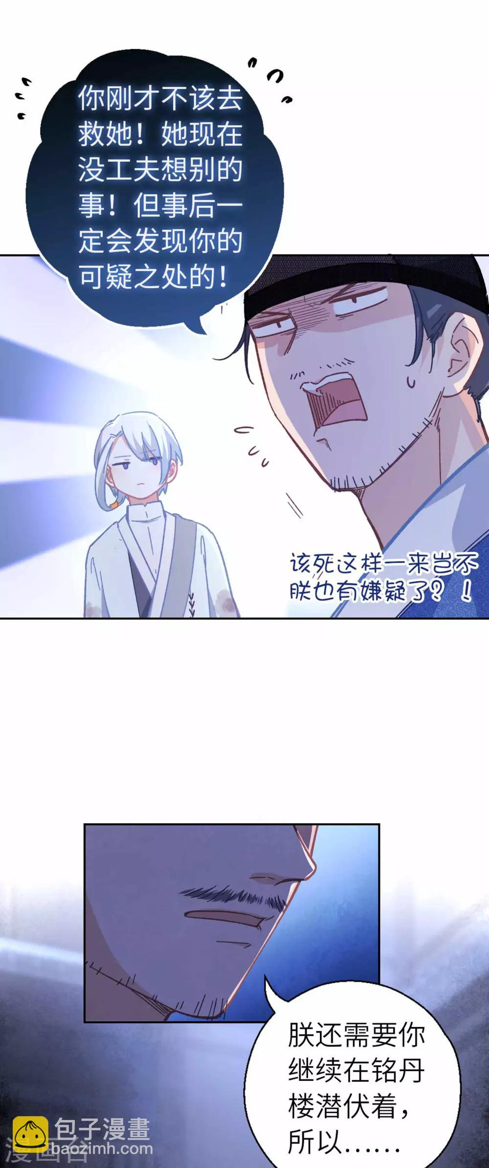 第84话 踪影-第87话