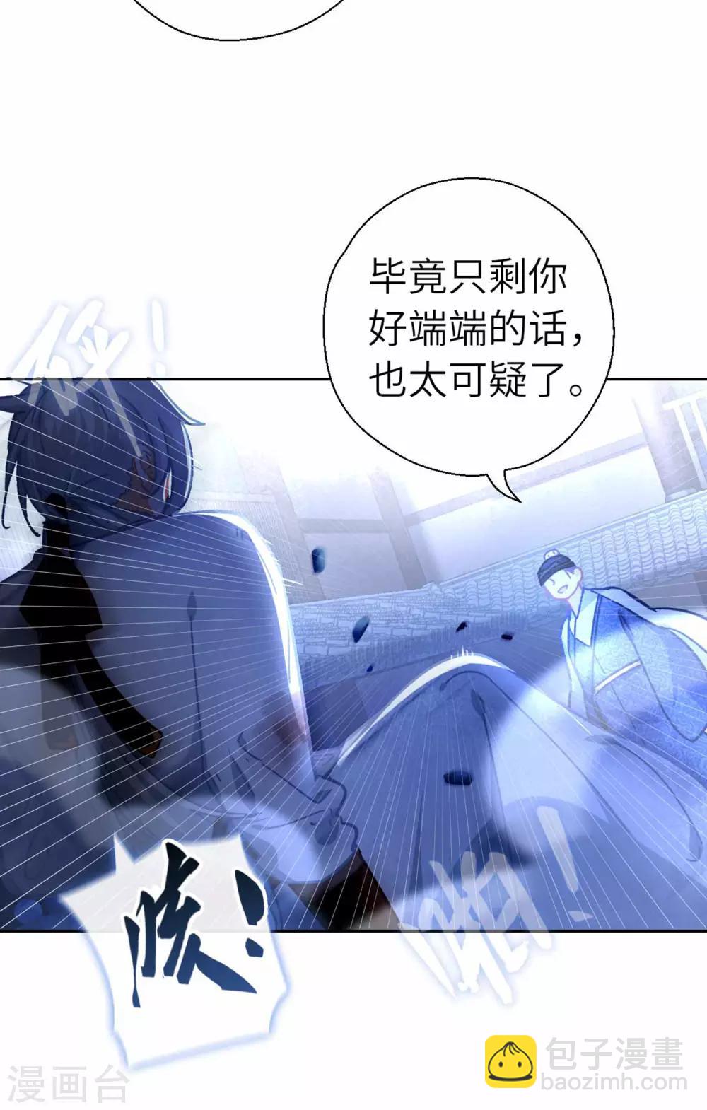 第84话 踪影-第87话