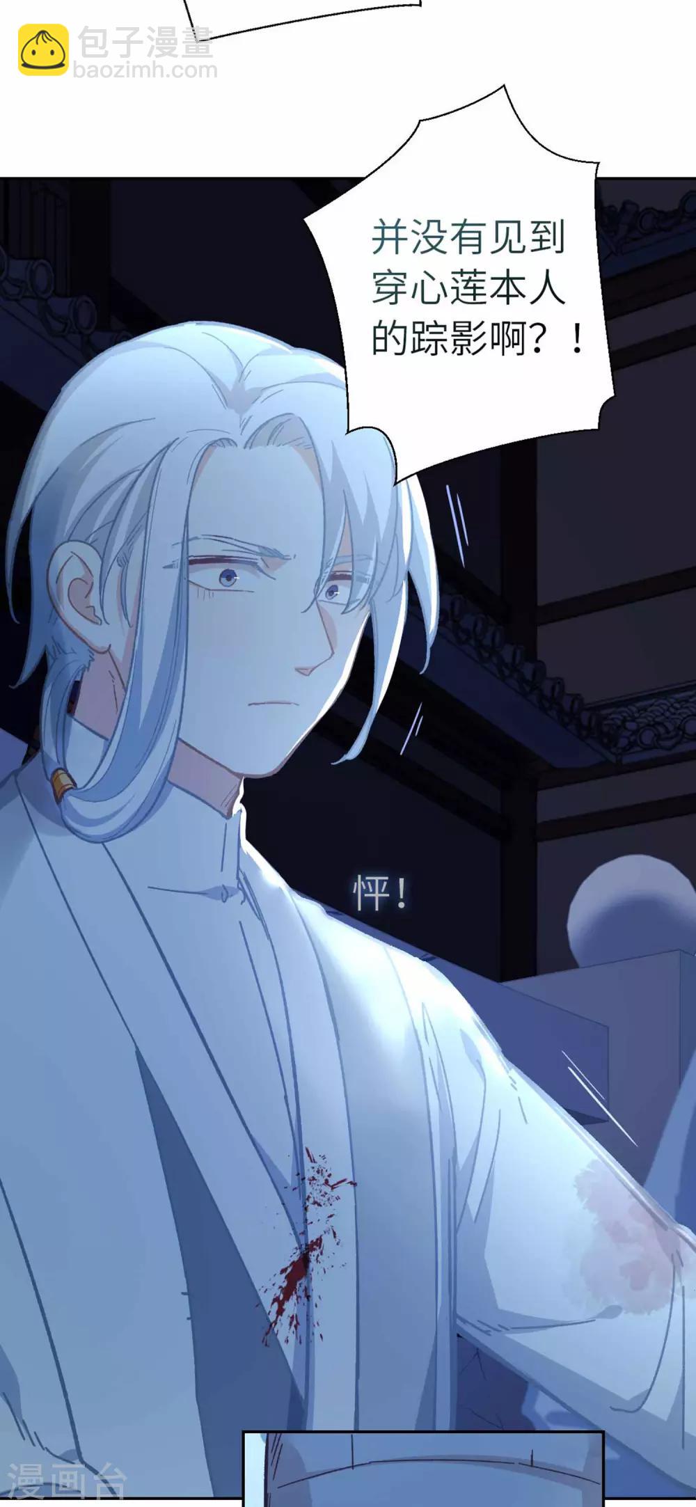 第84话 踪影-第87话