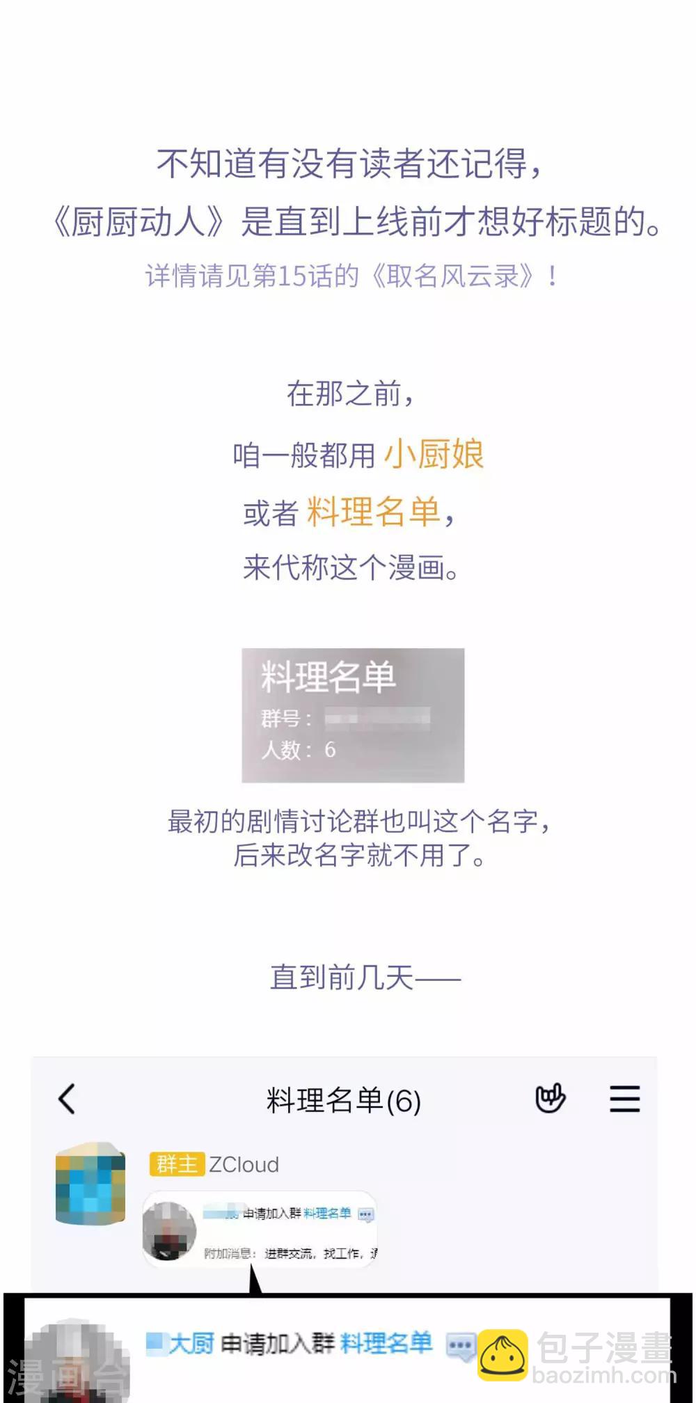 第84话 踪影-第87话