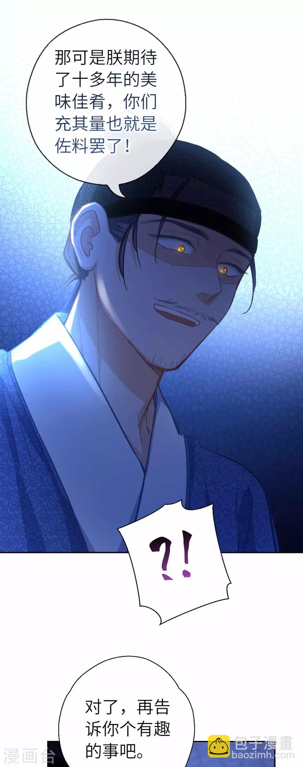 第84话 踪影-第87话