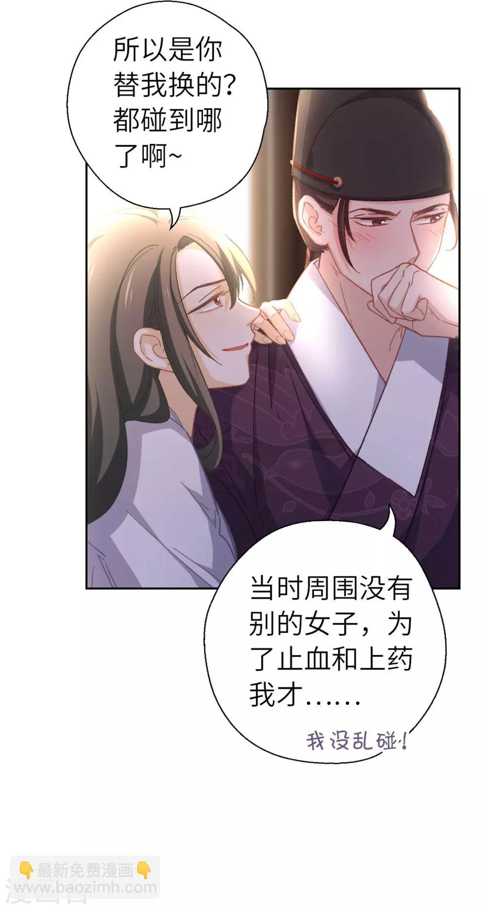 第86话 我没乱碰-第89话