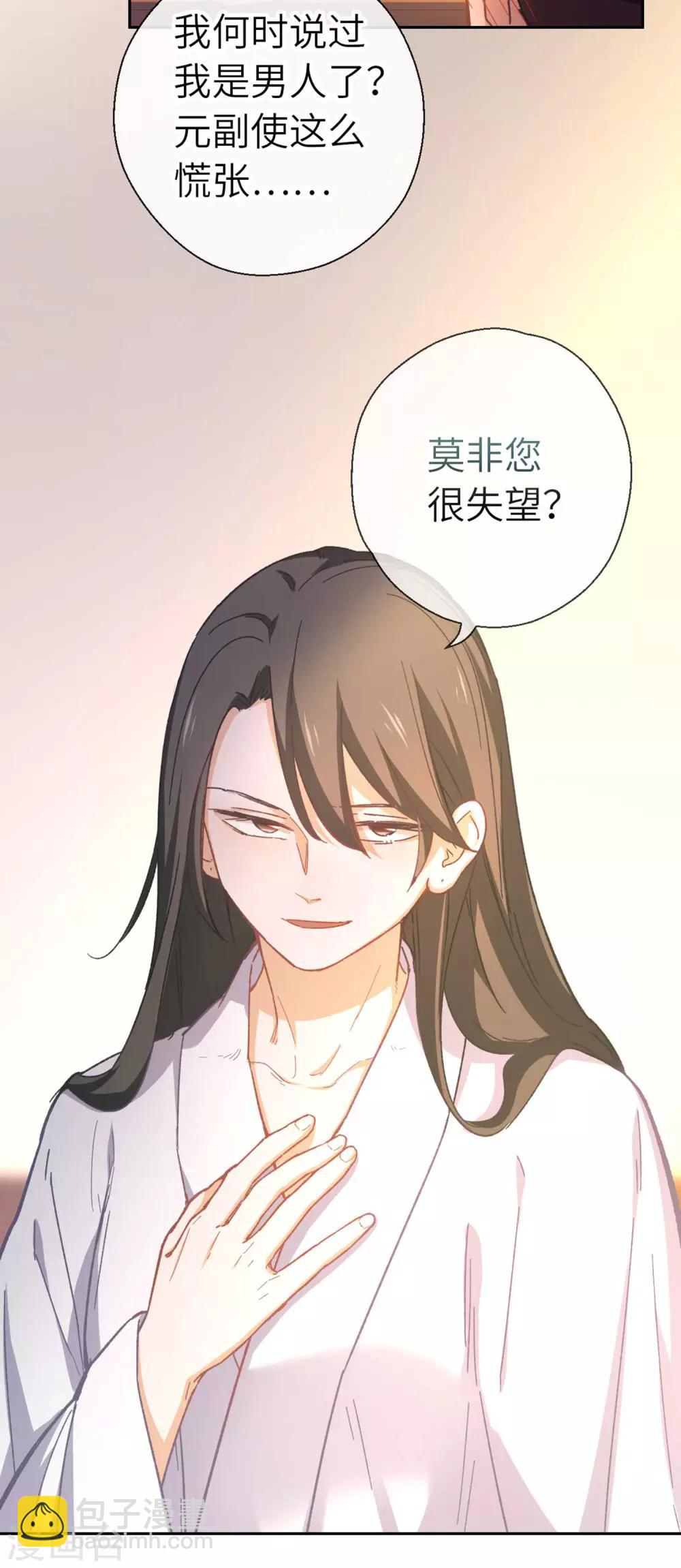 第86话 我没乱碰-第89话