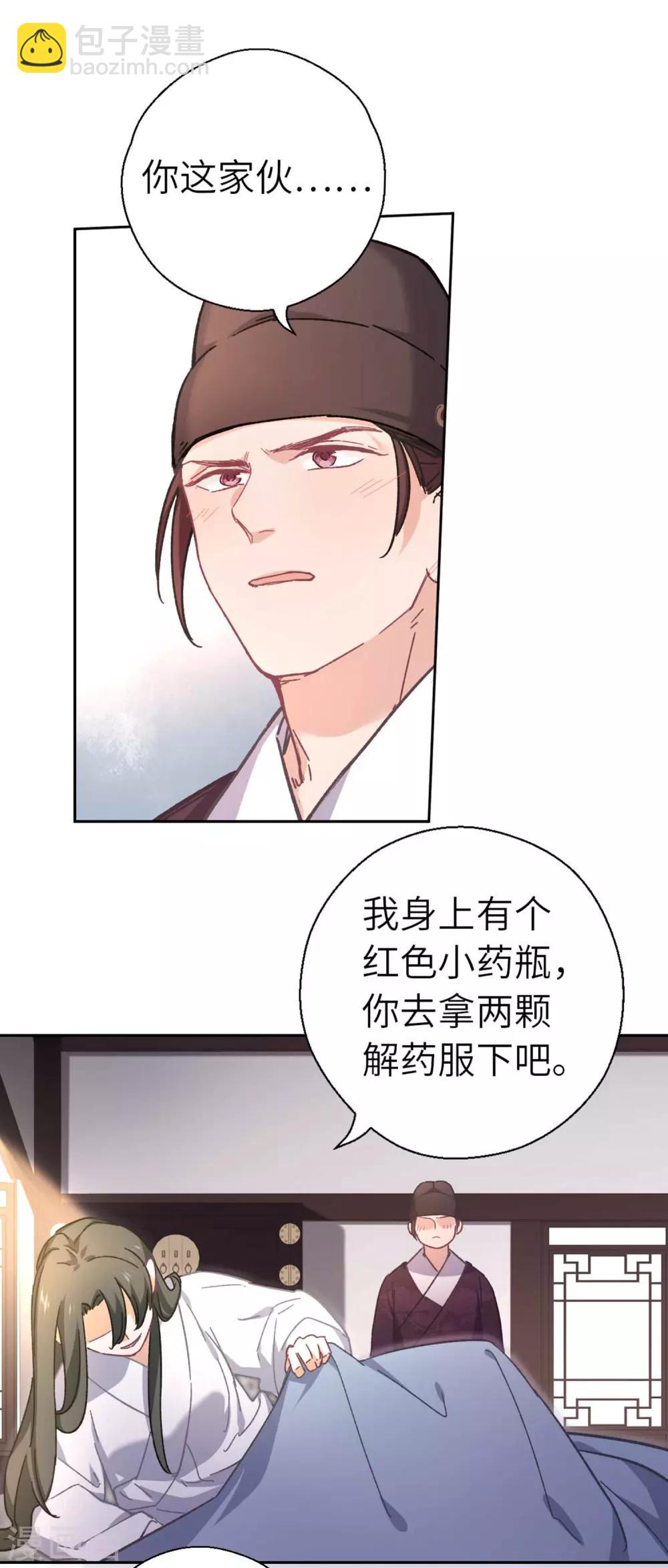 第86话 我没乱碰-第89话