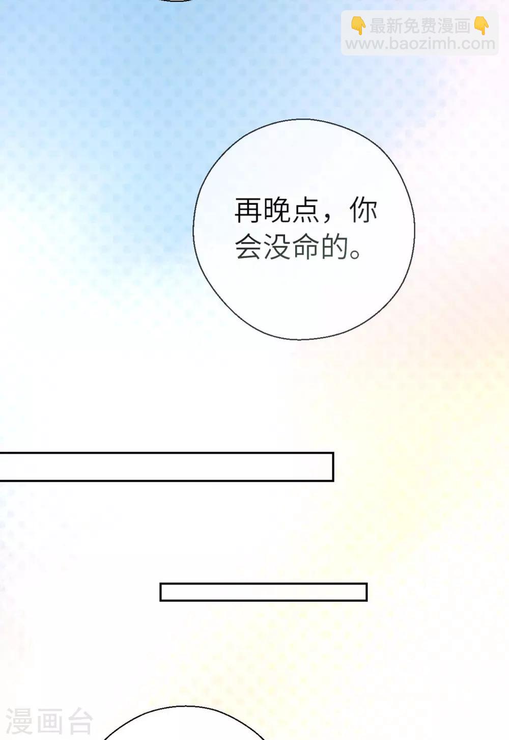 第86话 我没乱碰-第89话