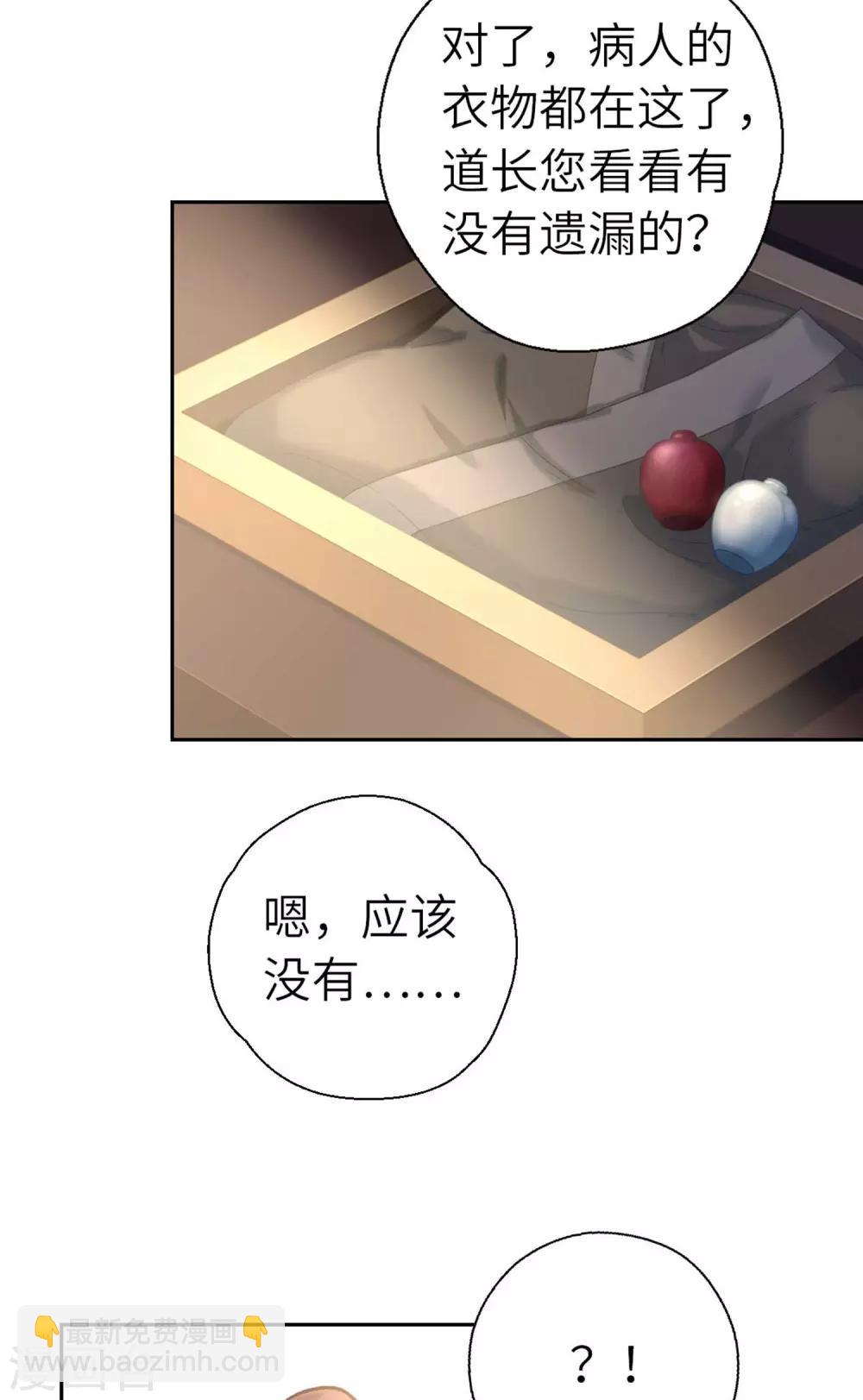 第86话 我没乱碰-第89话