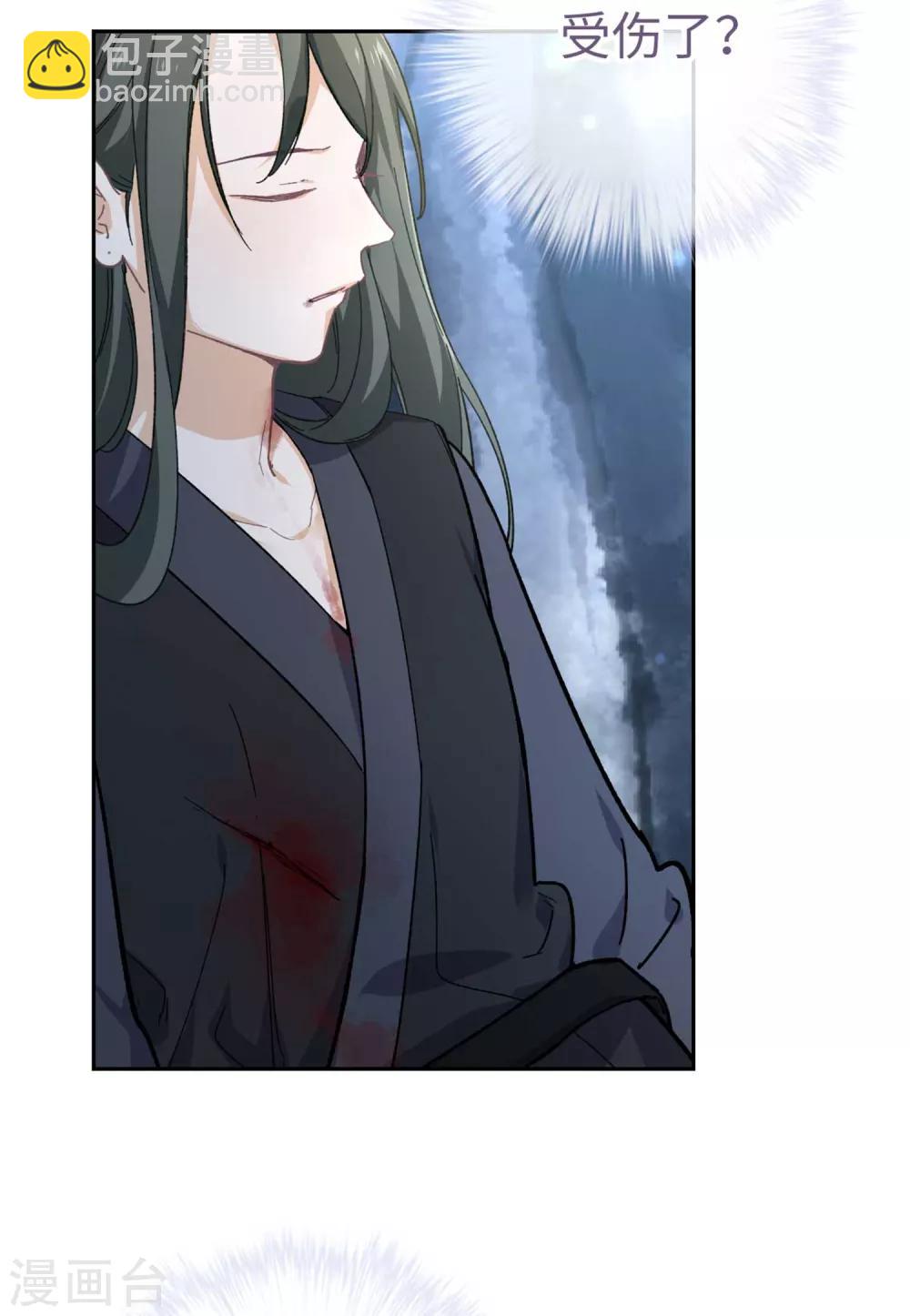 第86话 我没乱碰-第89话