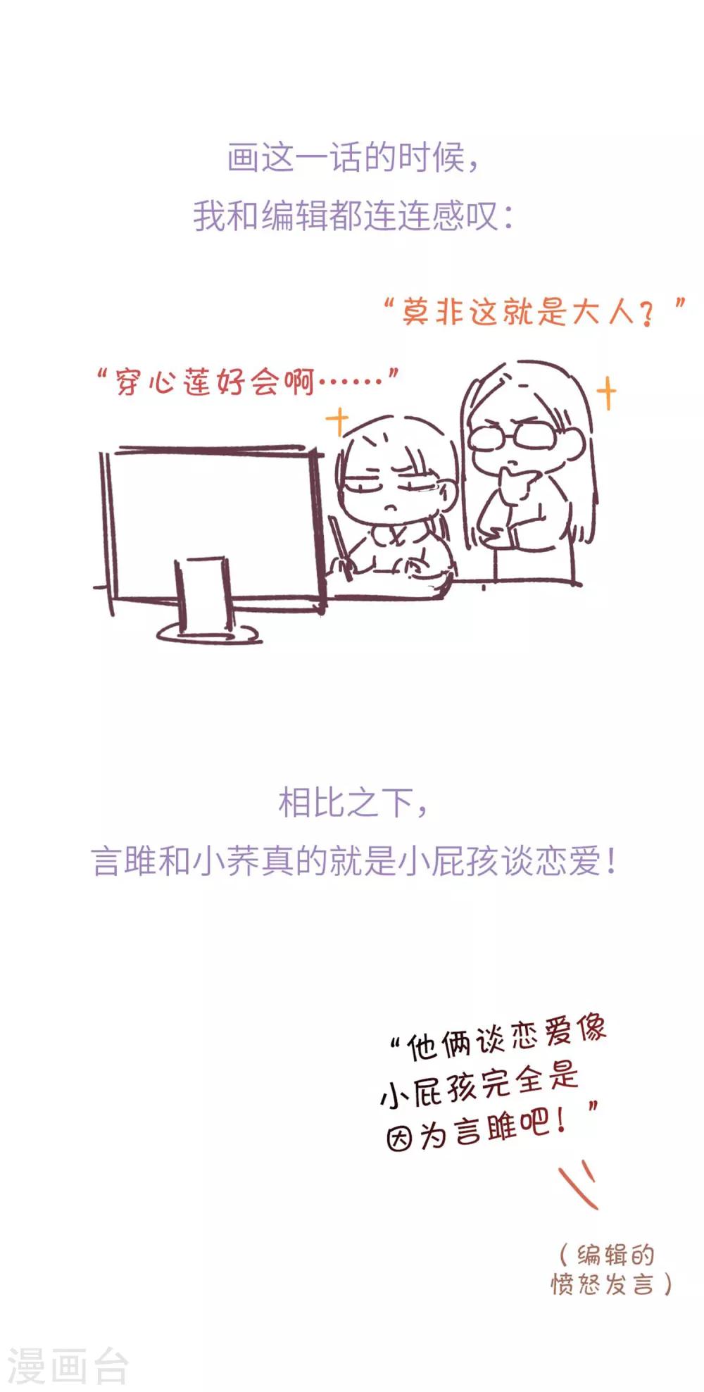 第86话 我没乱碰-第89话