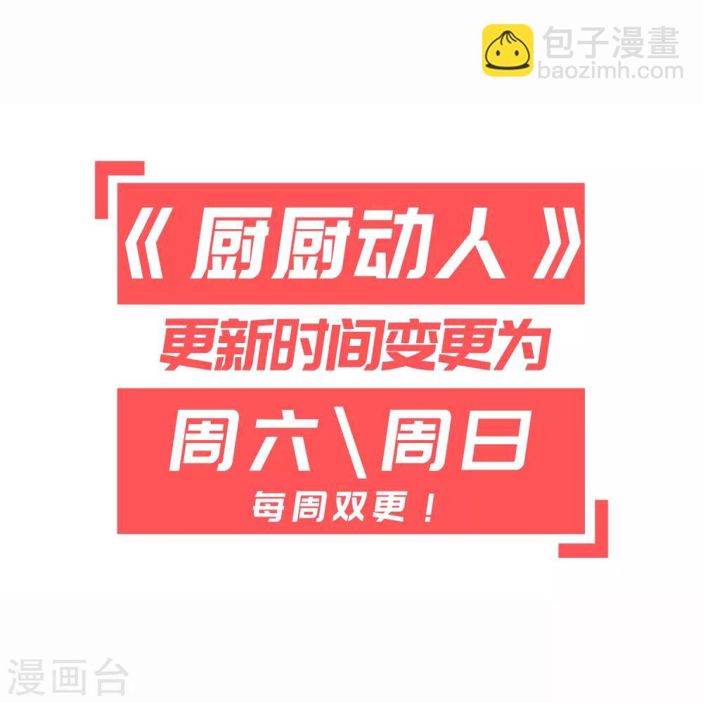 第86话 我没乱碰-第89话