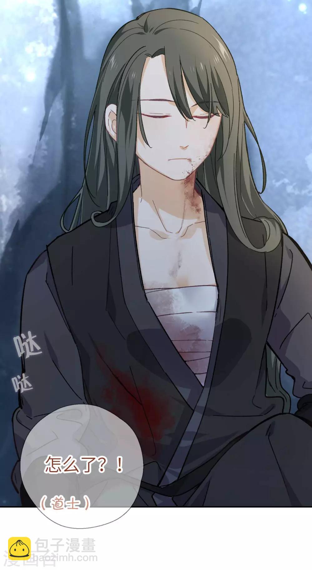 第86话 我没乱碰-第89话