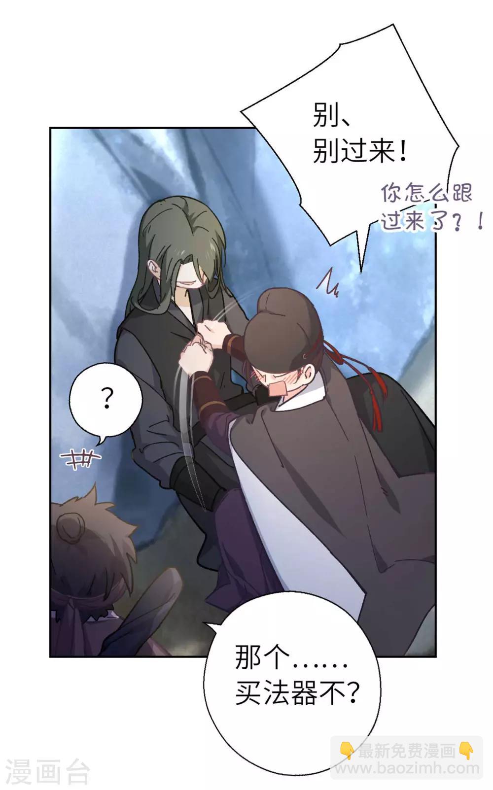 第86话 我没乱碰-第89话