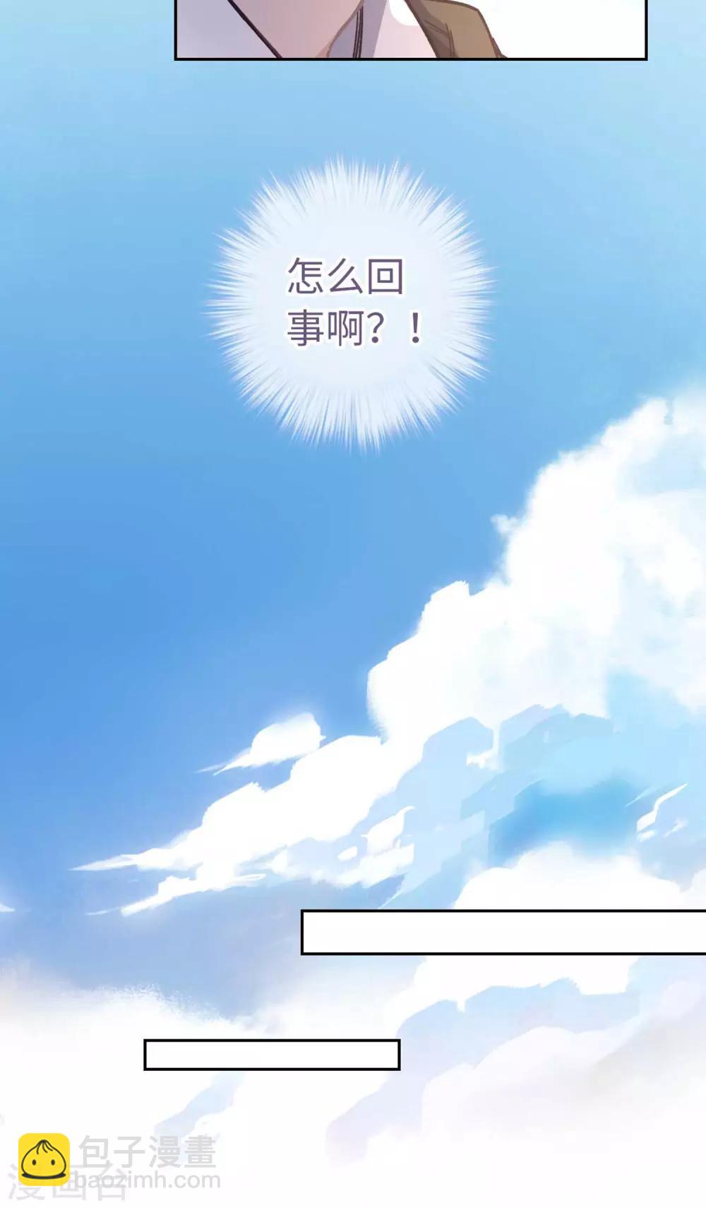 第86话 我没乱碰-第89话