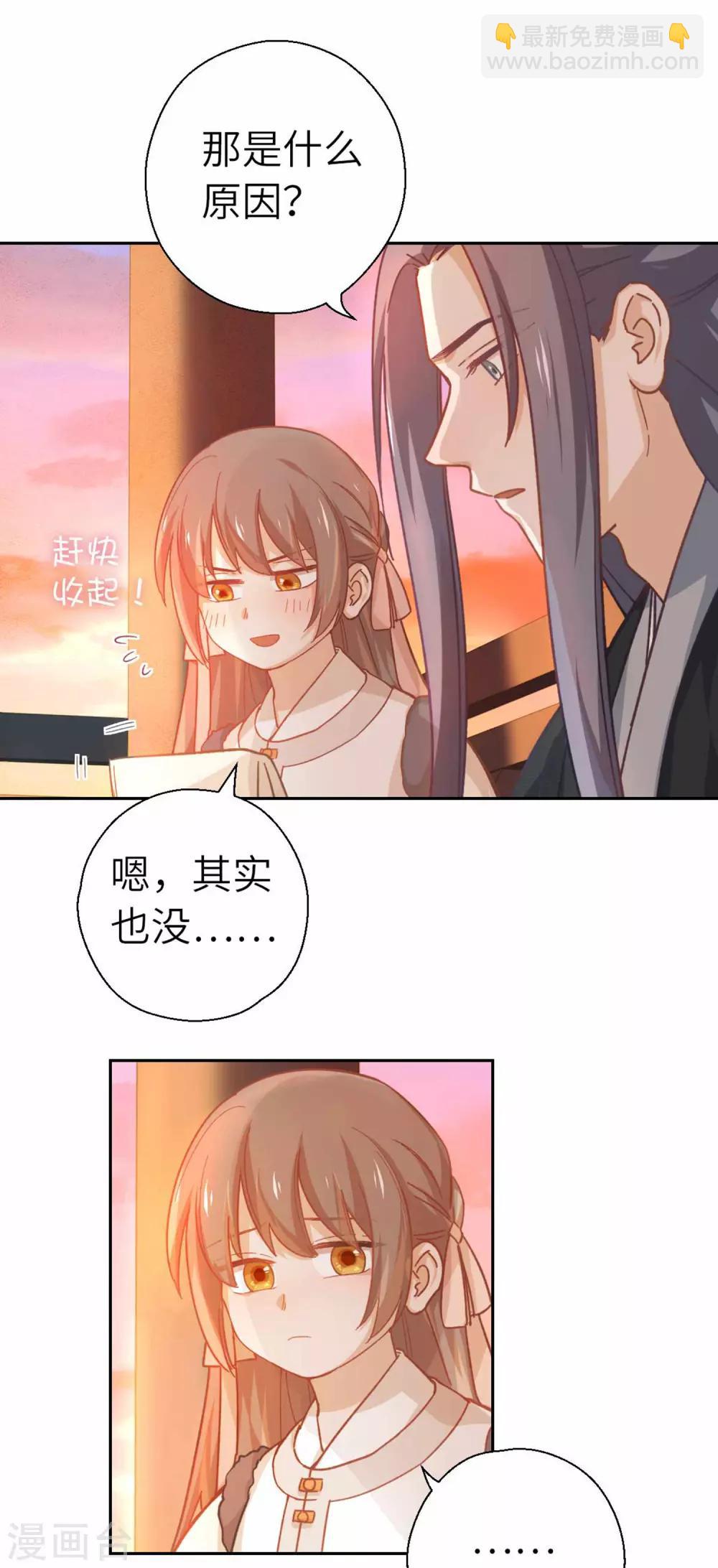 第88话 不会再逃避-第91话