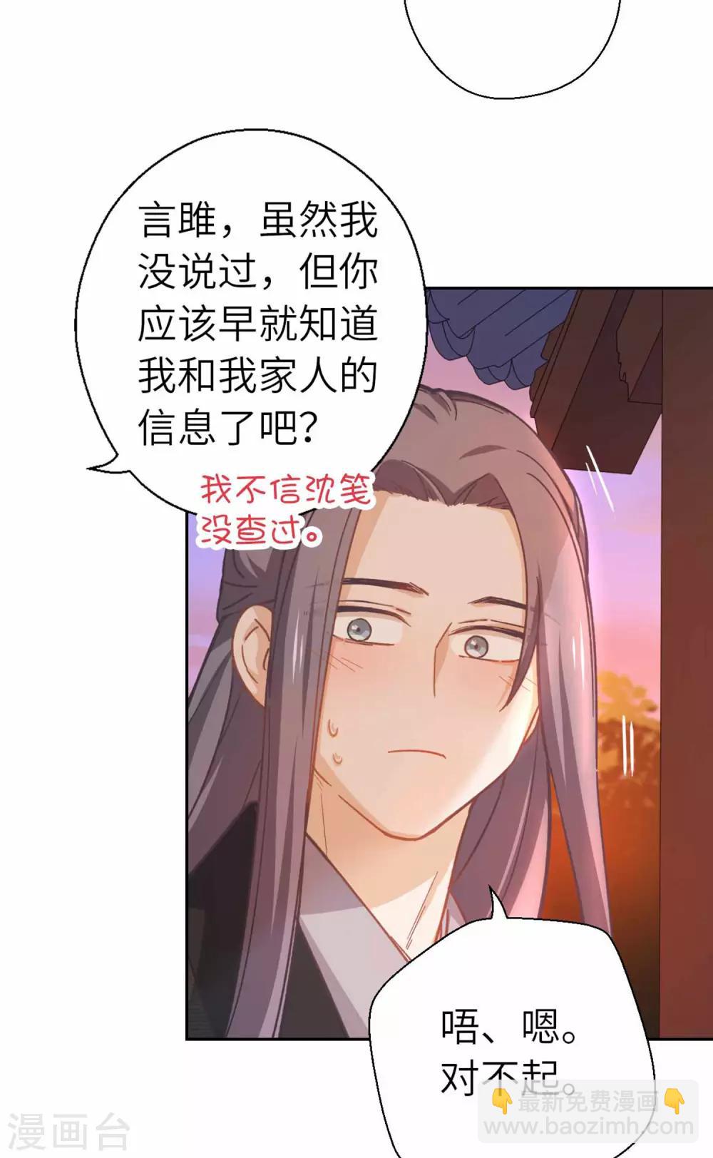 第88话 不会再逃避-第91话