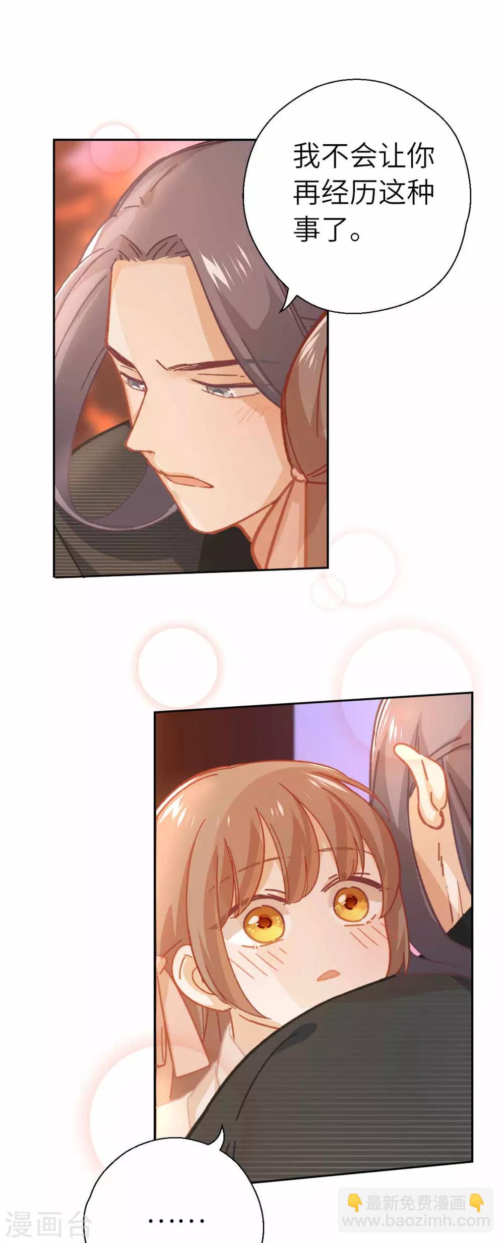 第88话 不会再逃避-第91话