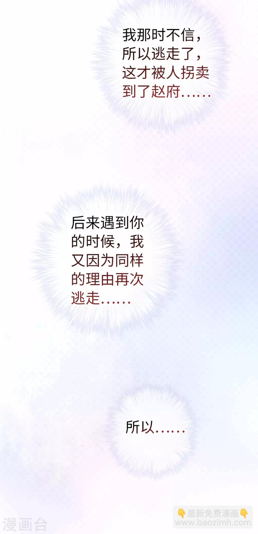 第88话 不会再逃避-第91话