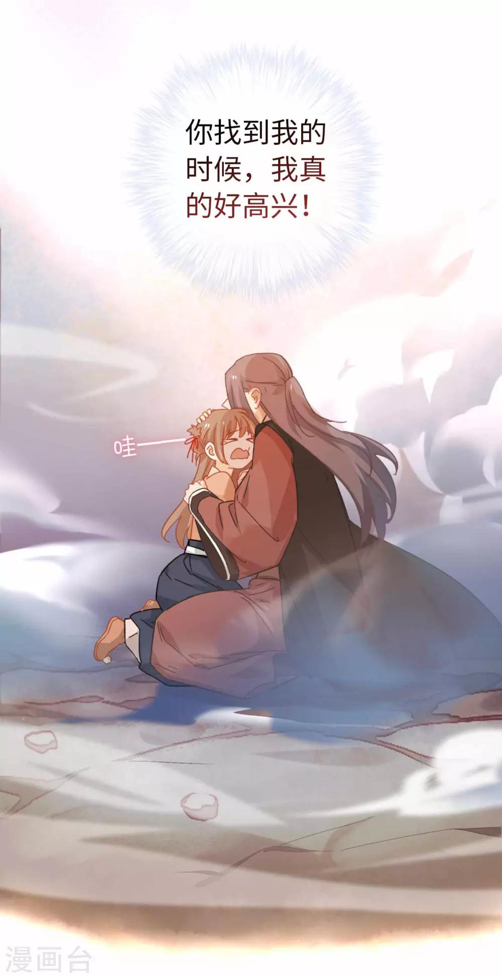 第88话 不会再逃避-第91话