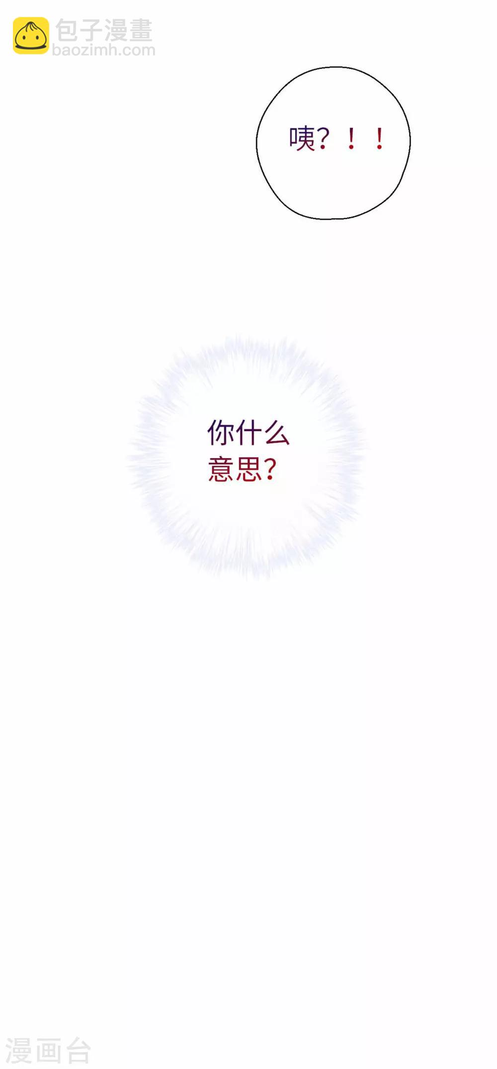 第88话 不会再逃避-第91话