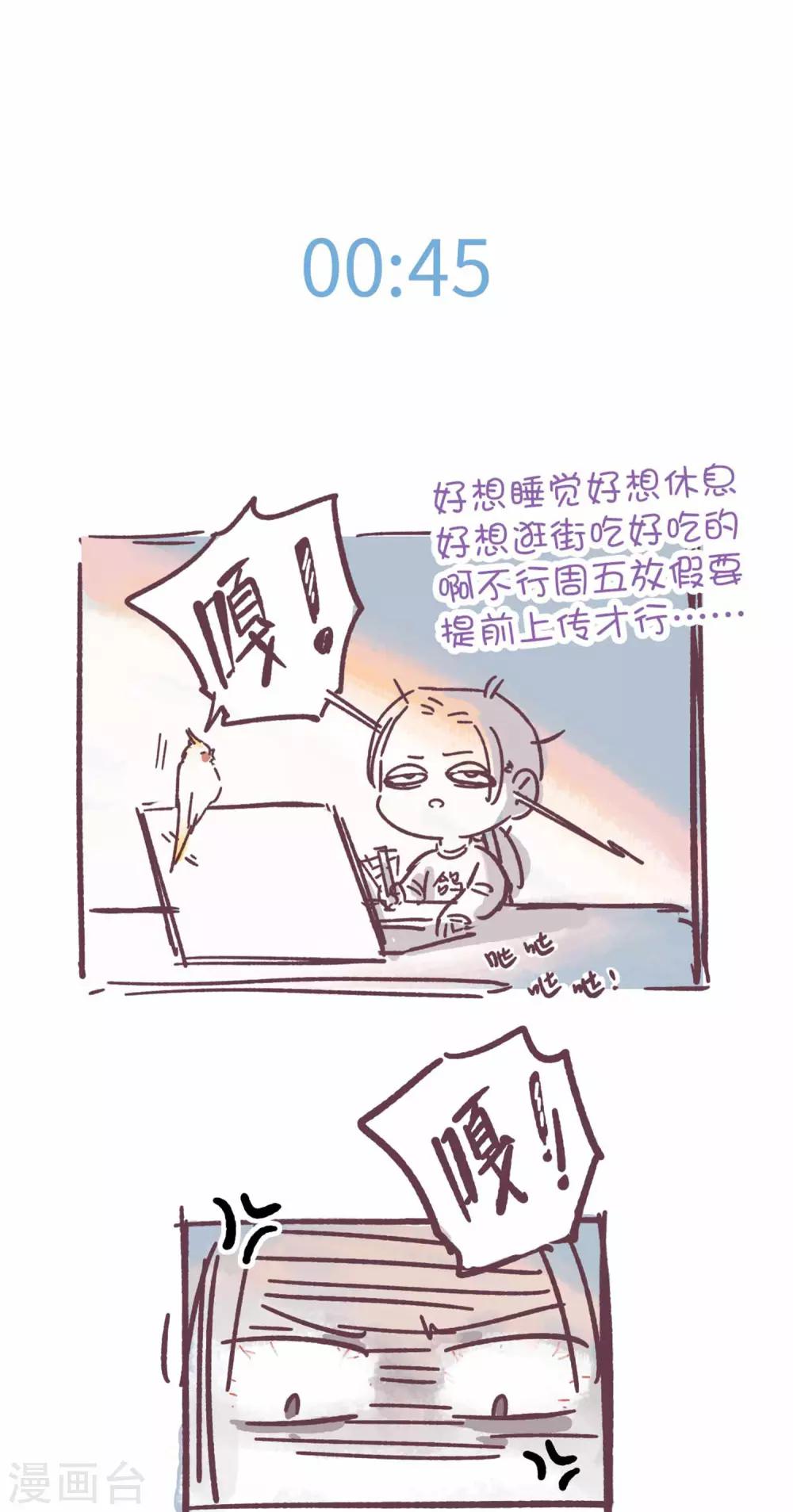 第88话 不会再逃避-第91话